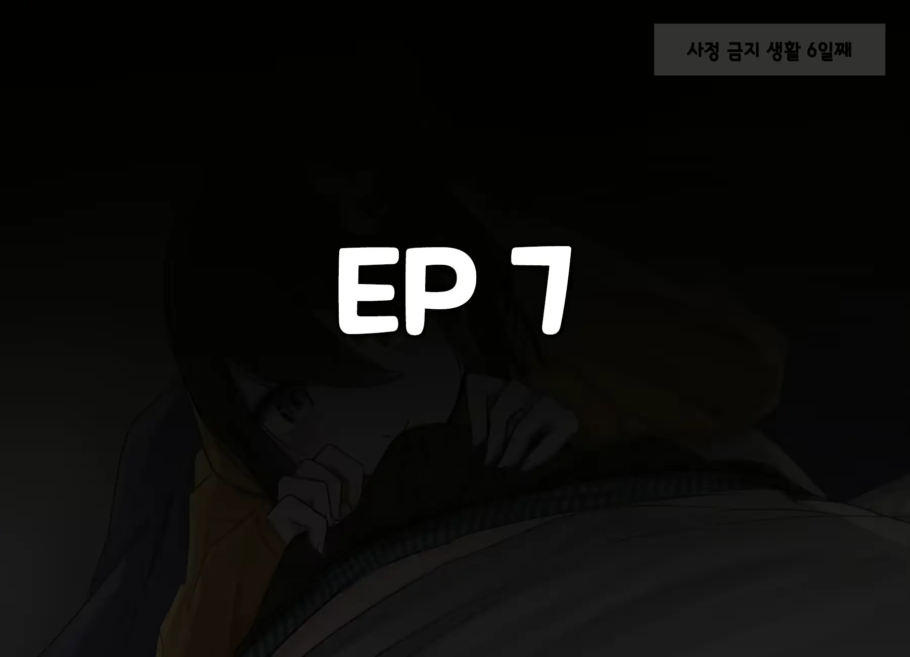 웹툰 이미지 207