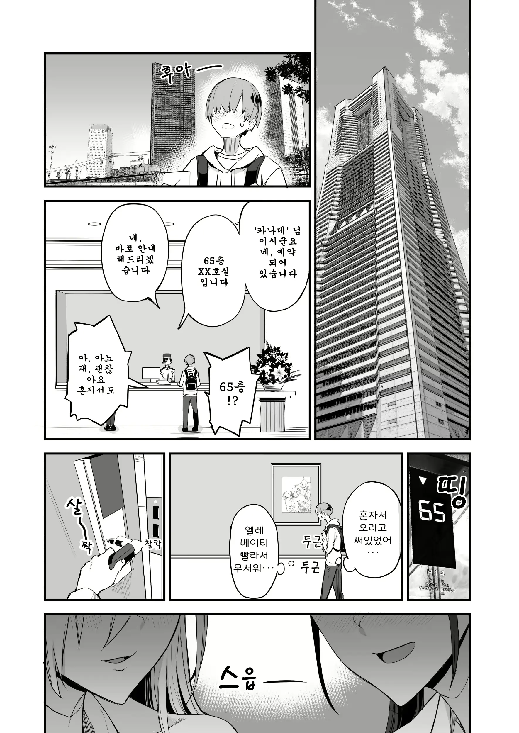 웹툰 이미지 3