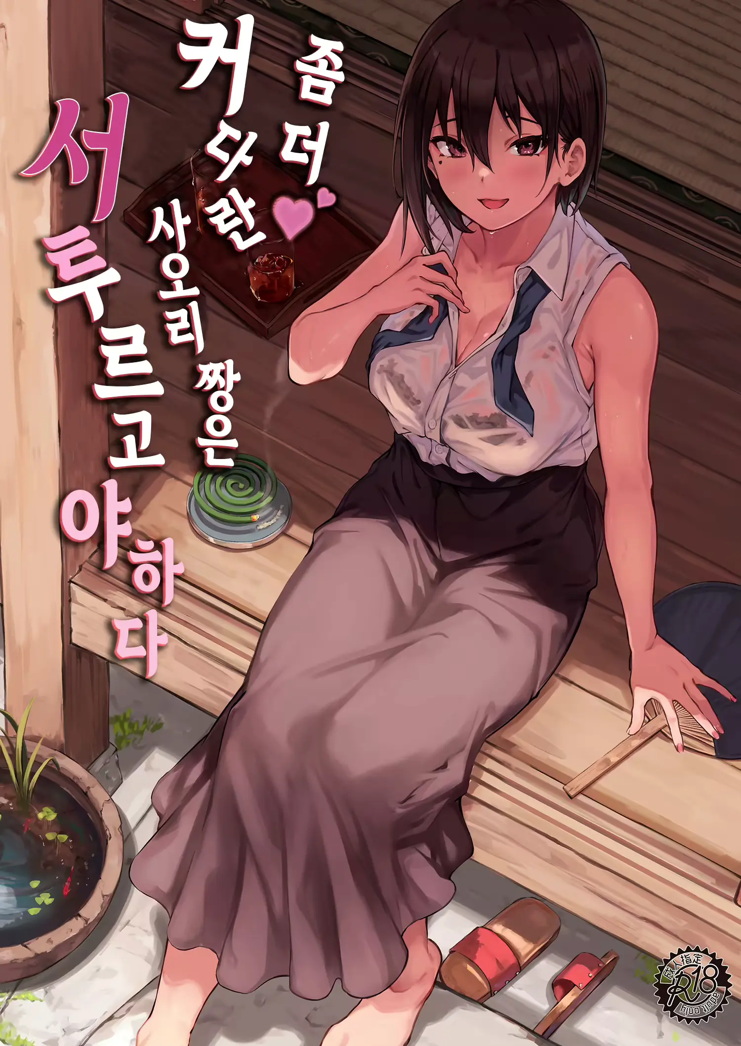 웹툰 이미지 0