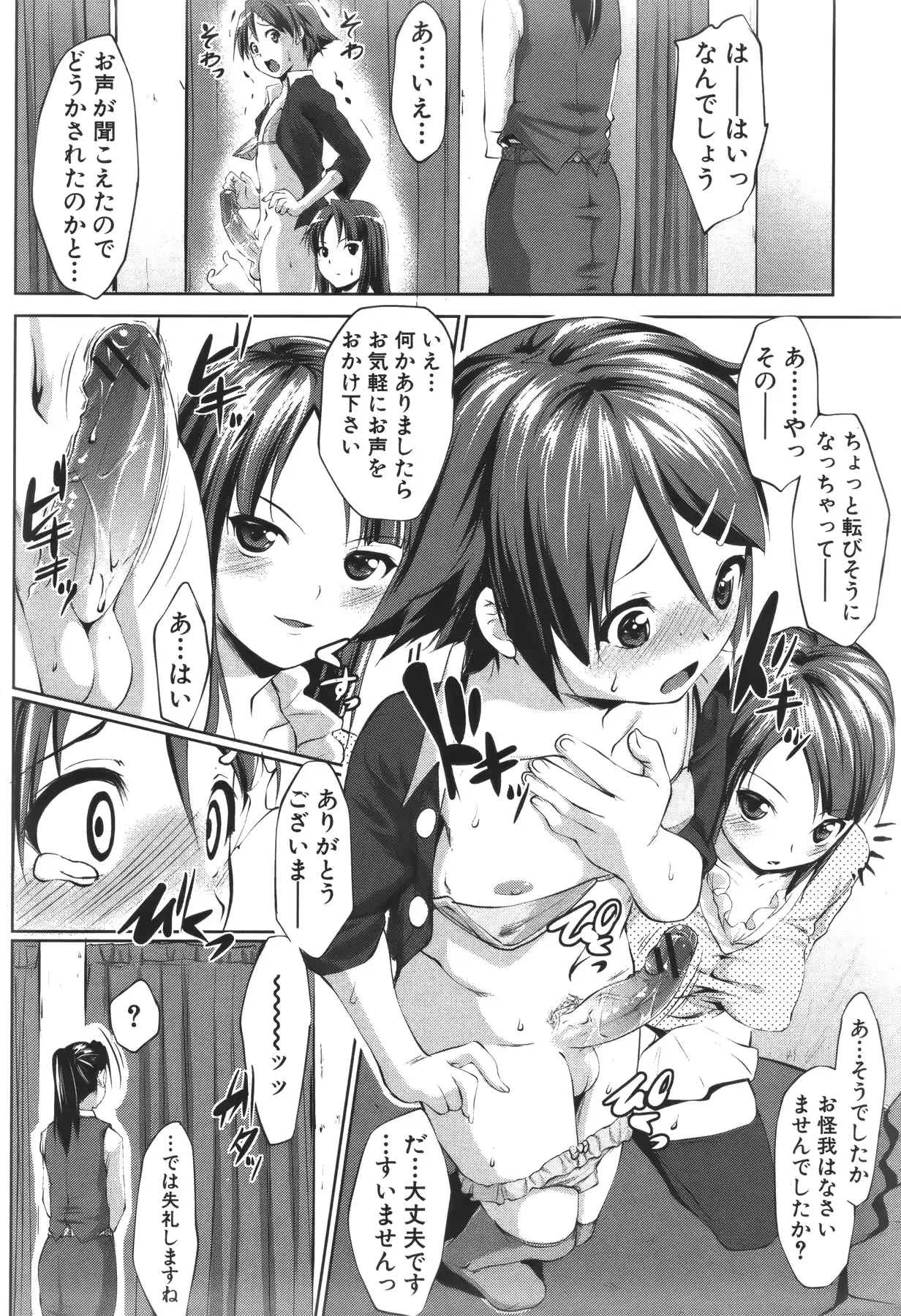 웹툰 이미지 154