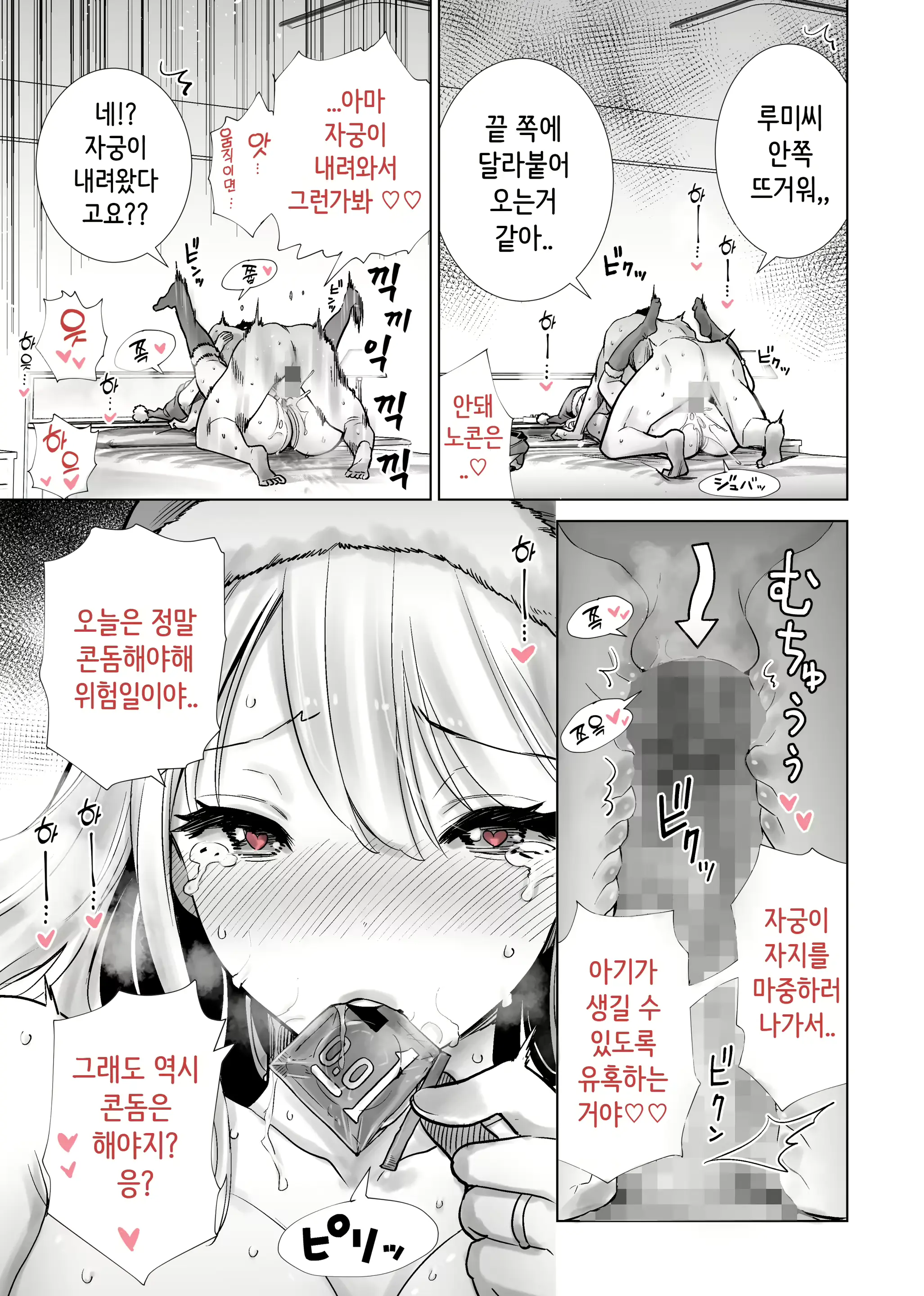 웹툰 이미지 20