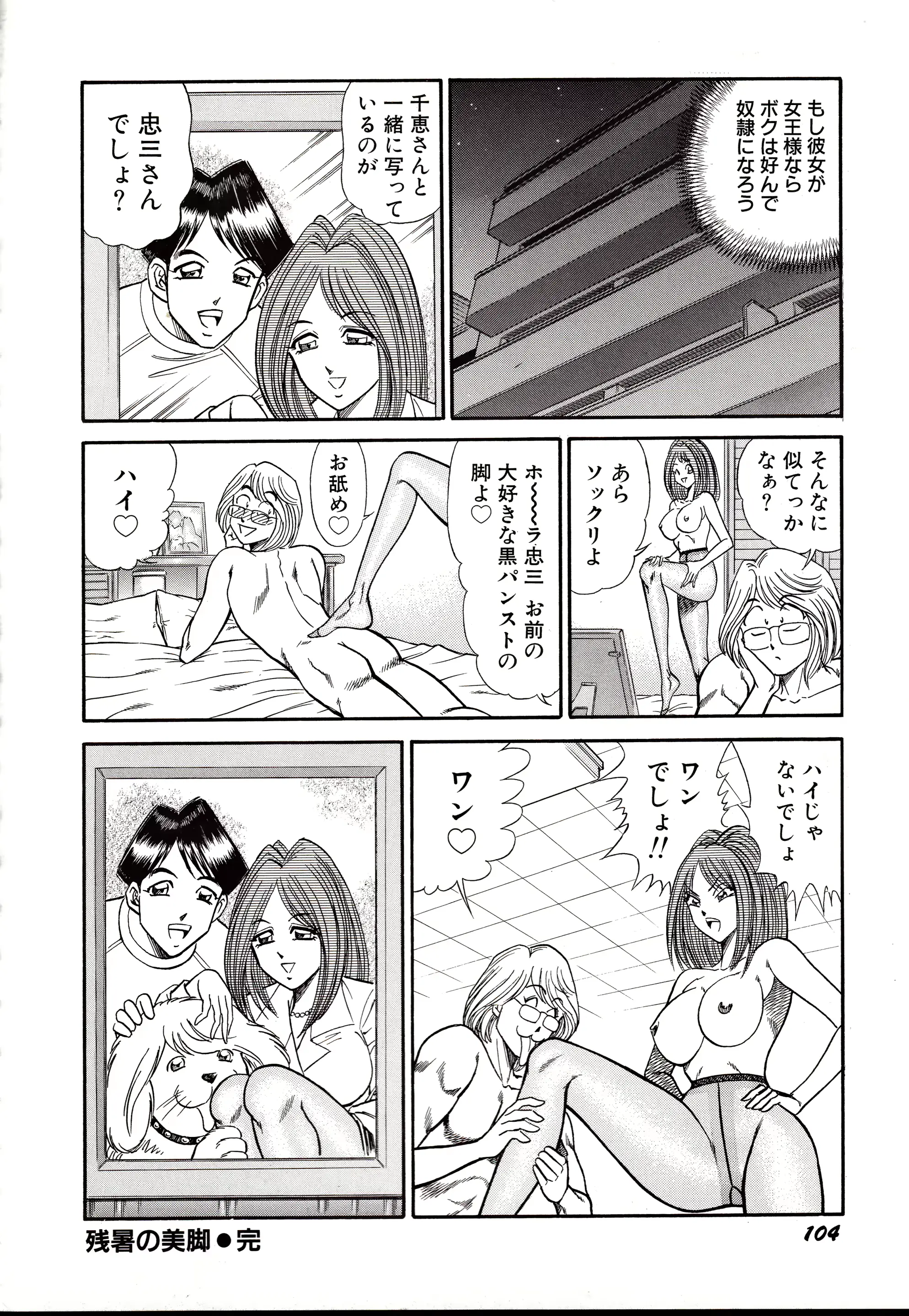 웹툰 이미지 106