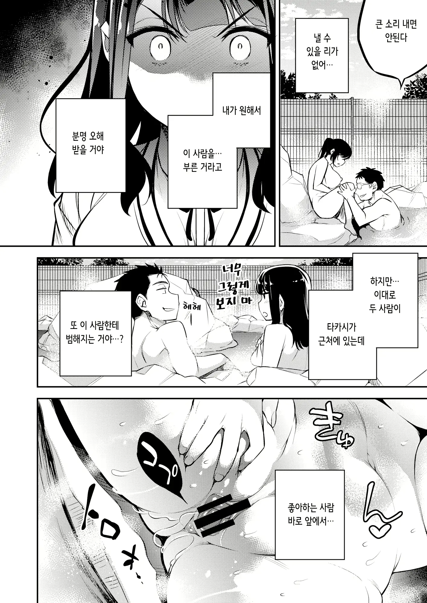 웹툰 이미지 9