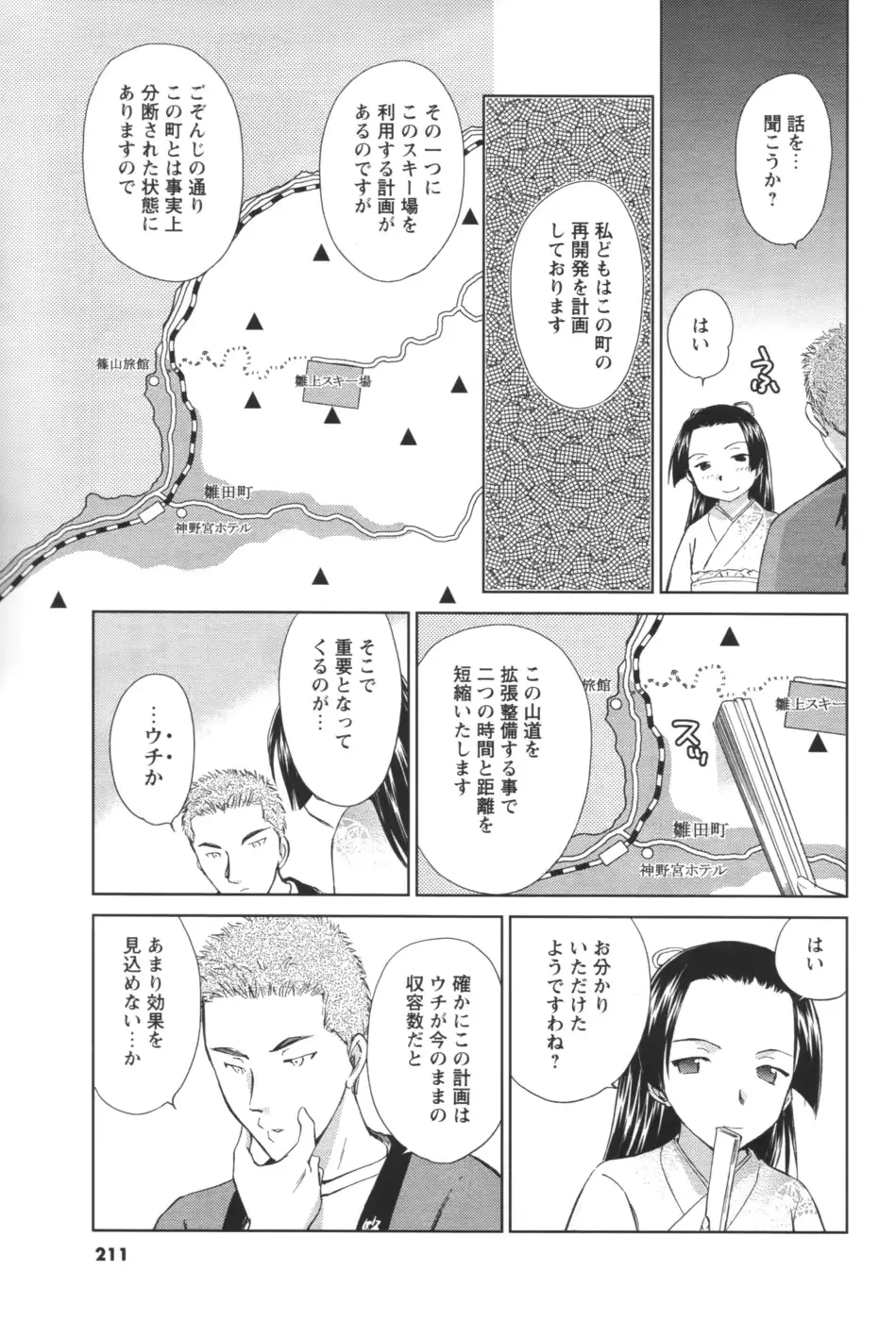 웹툰 이미지 191