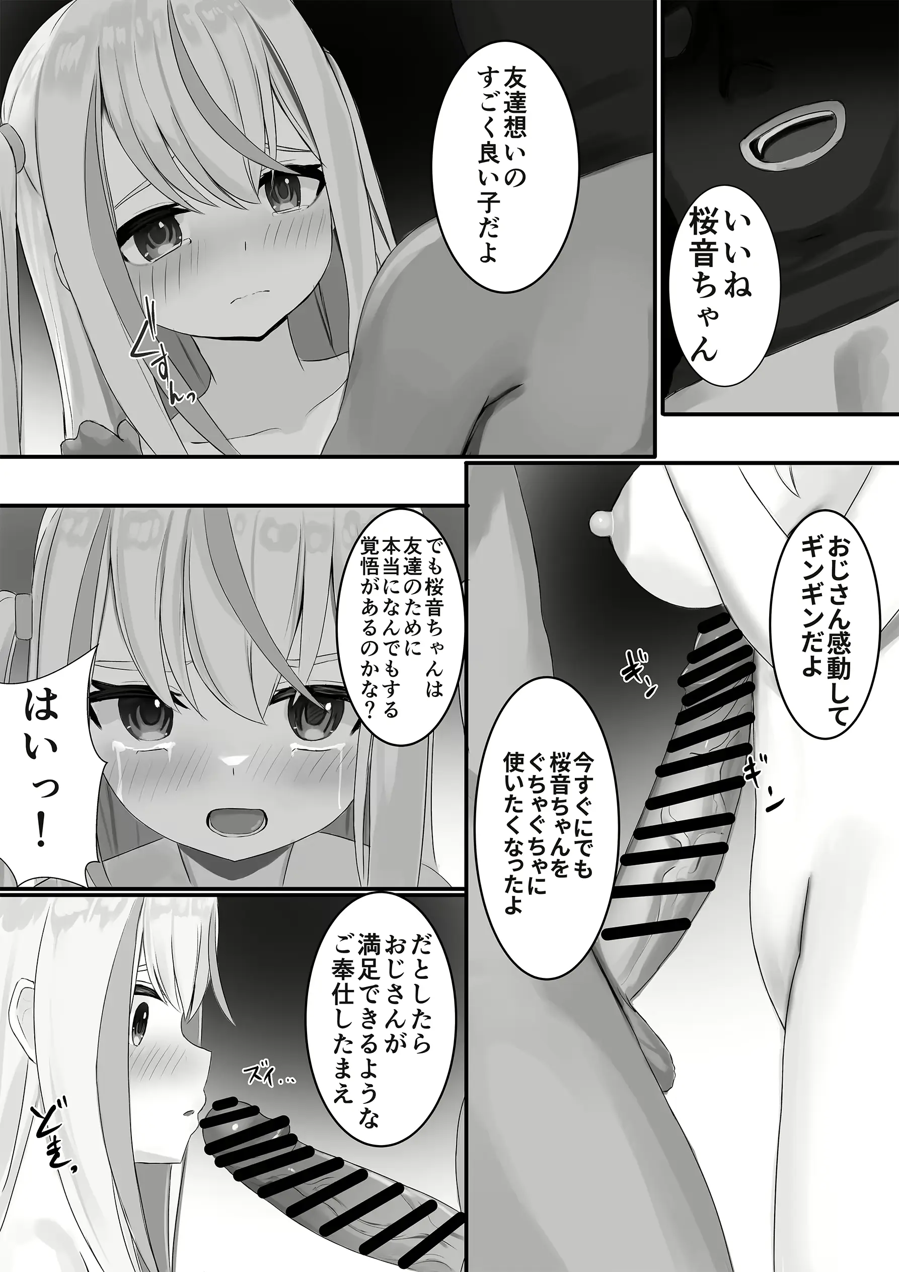 웹툰 이미지 48