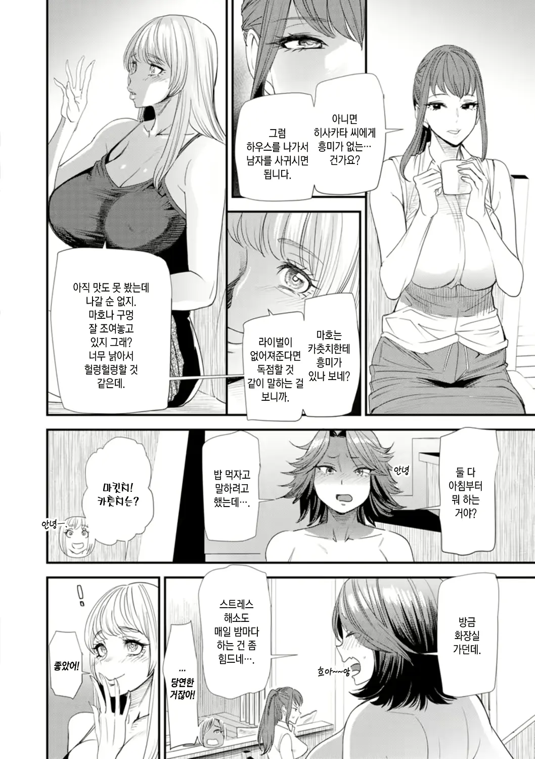 웹툰 이미지 44