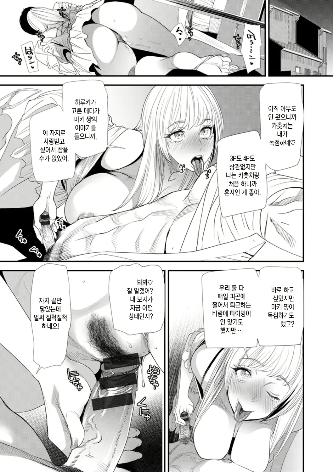 웹툰 이미지 55