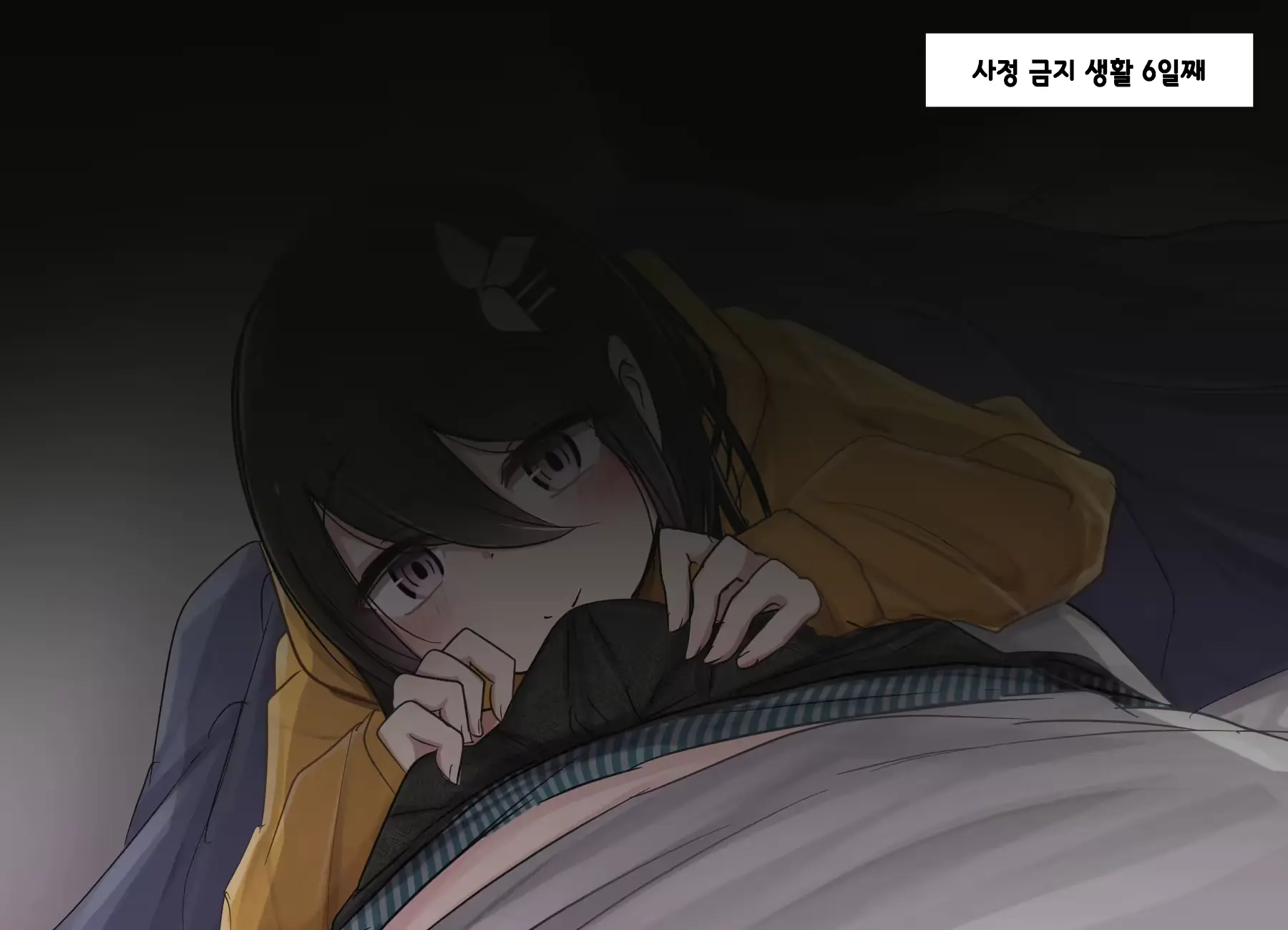 웹툰 이미지 208