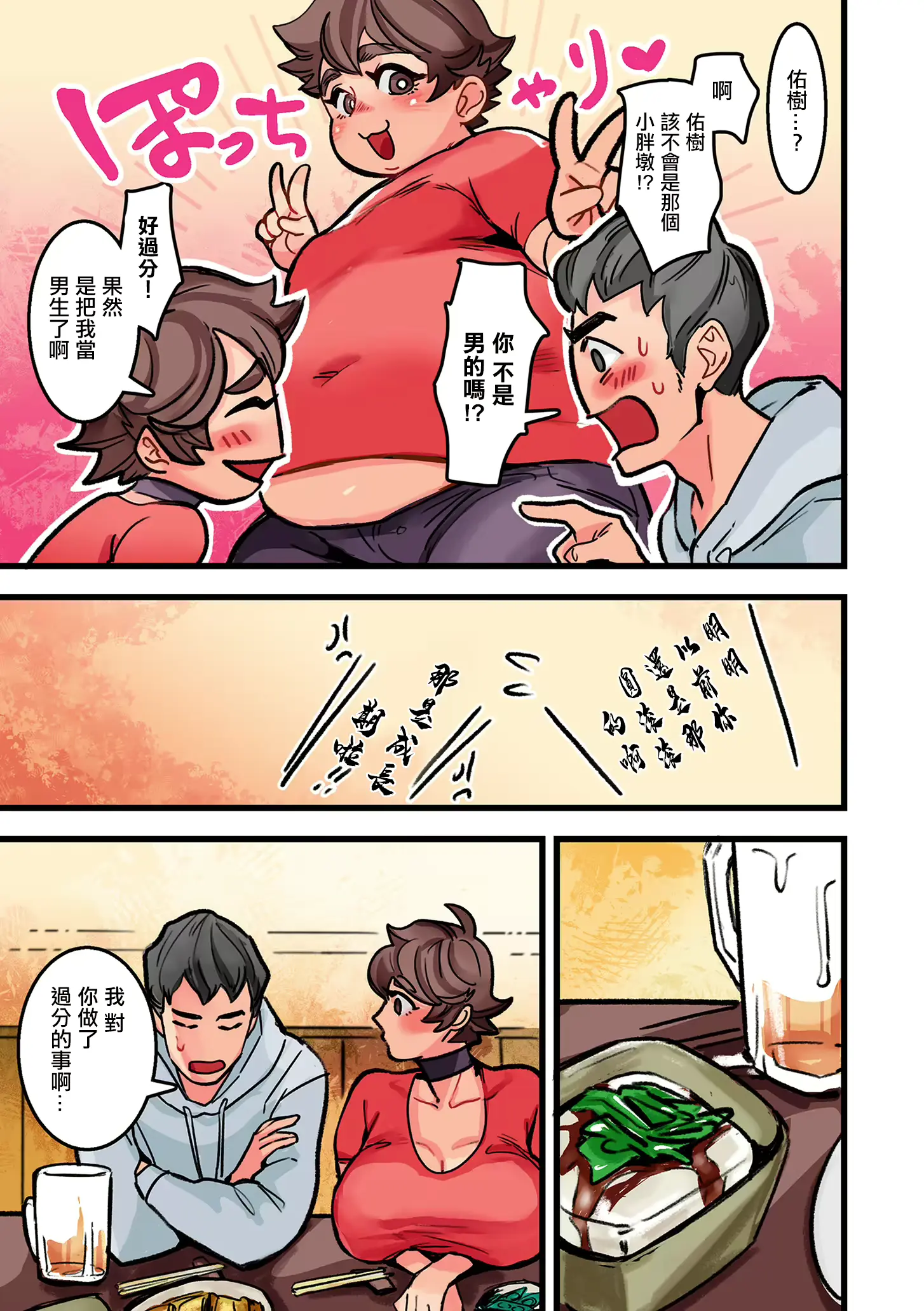 웹툰 이미지 2