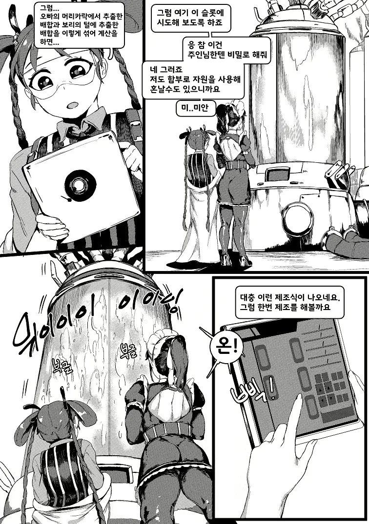 웹툰 이미지 9