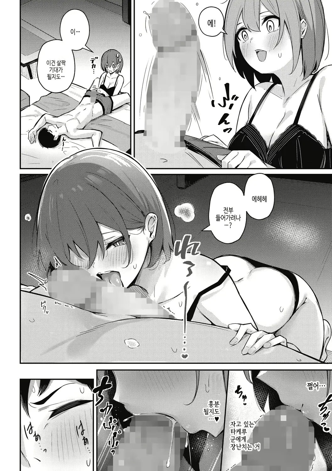 웹툰 이미지 9