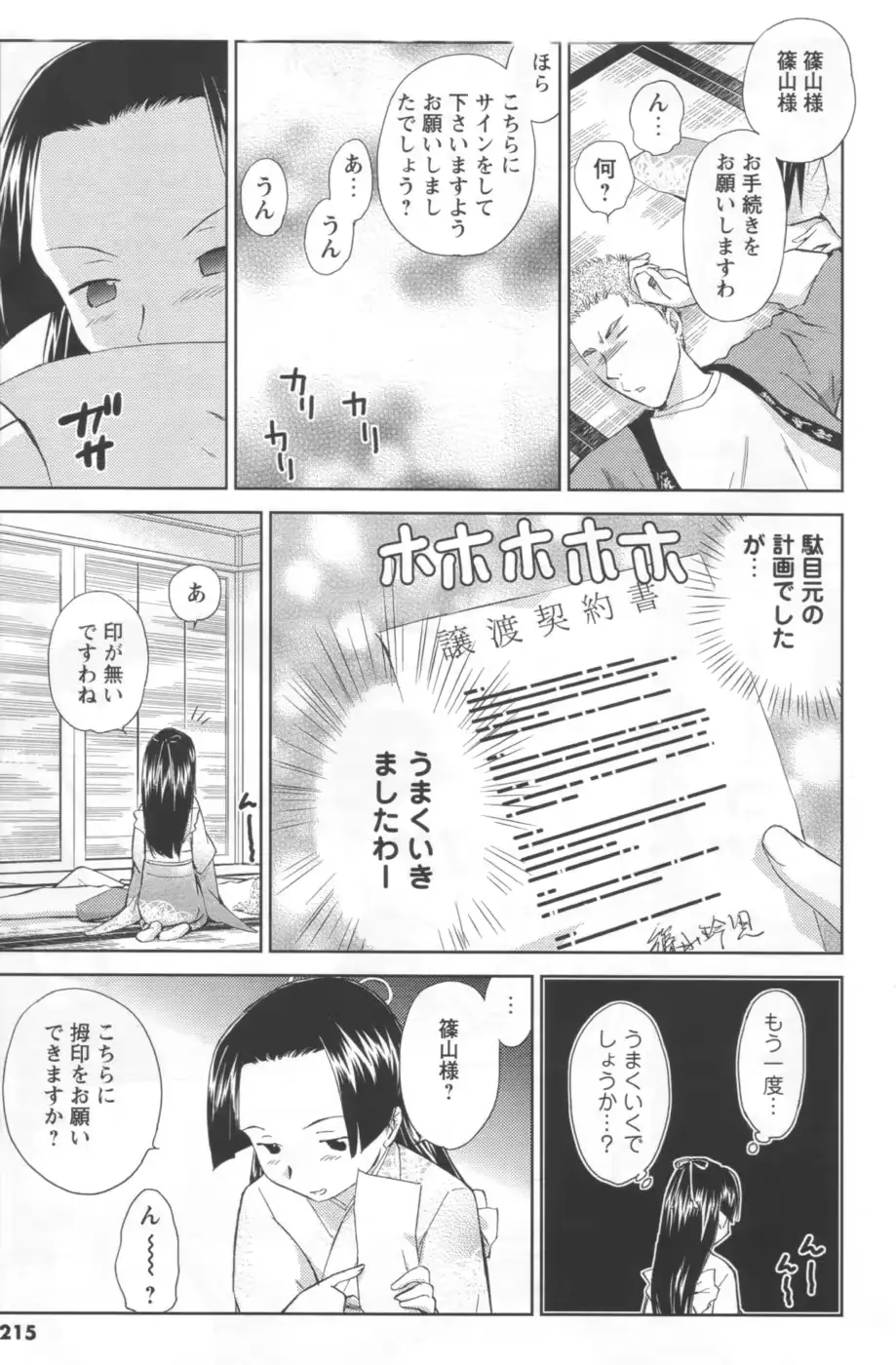 웹툰 이미지 195