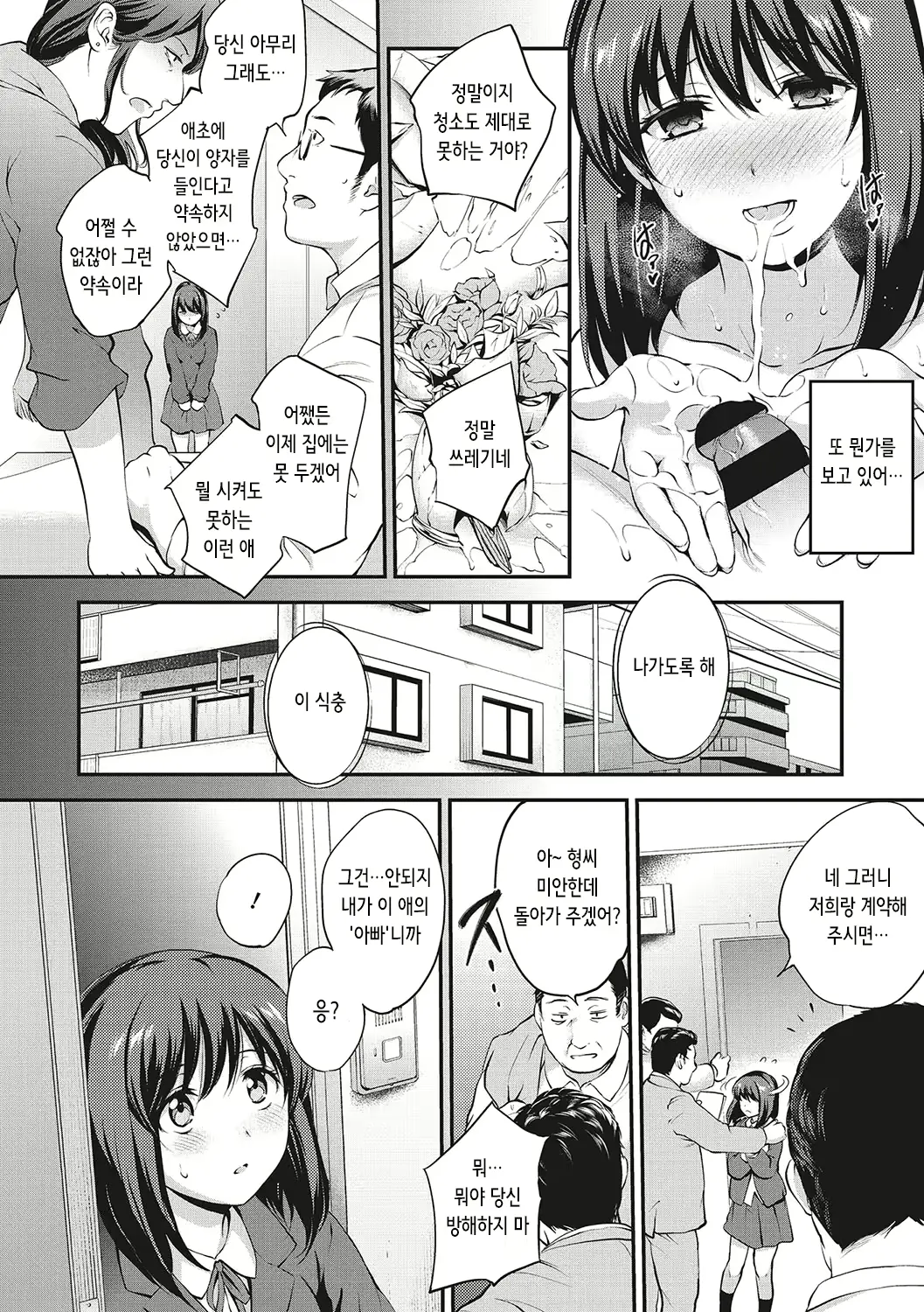 웹툰 이미지 21
