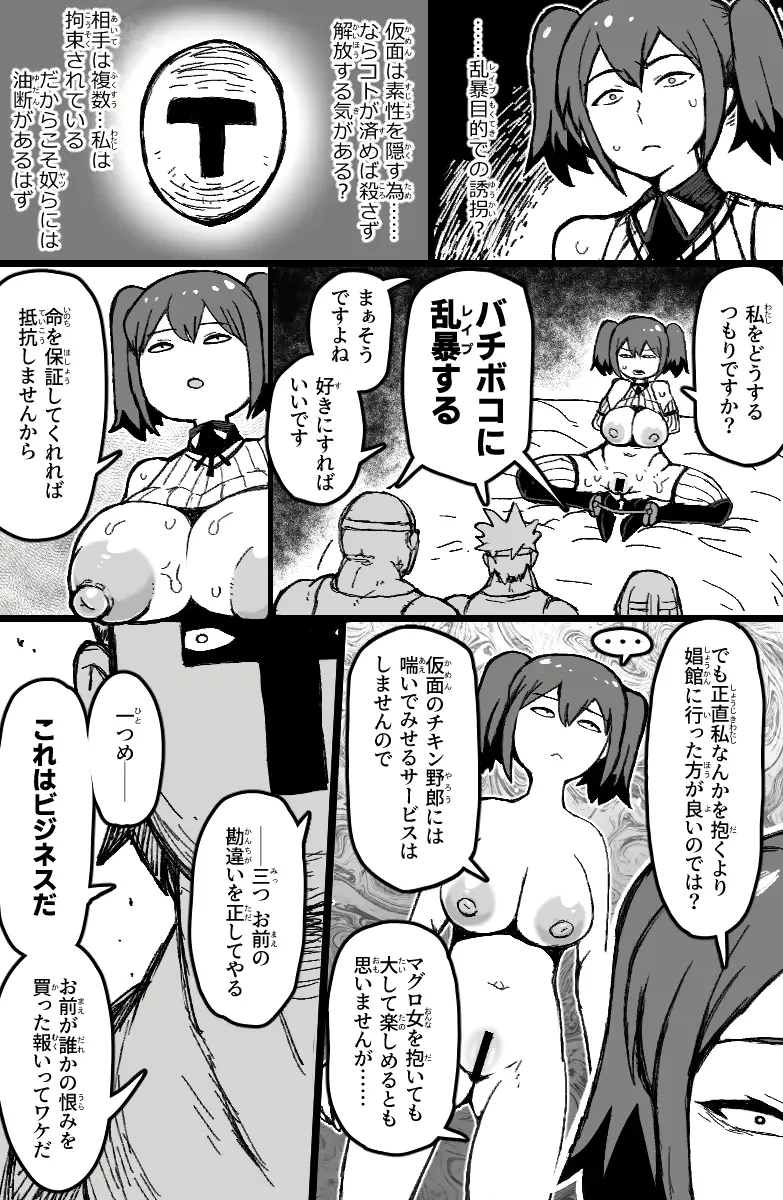 웹툰 이미지 5