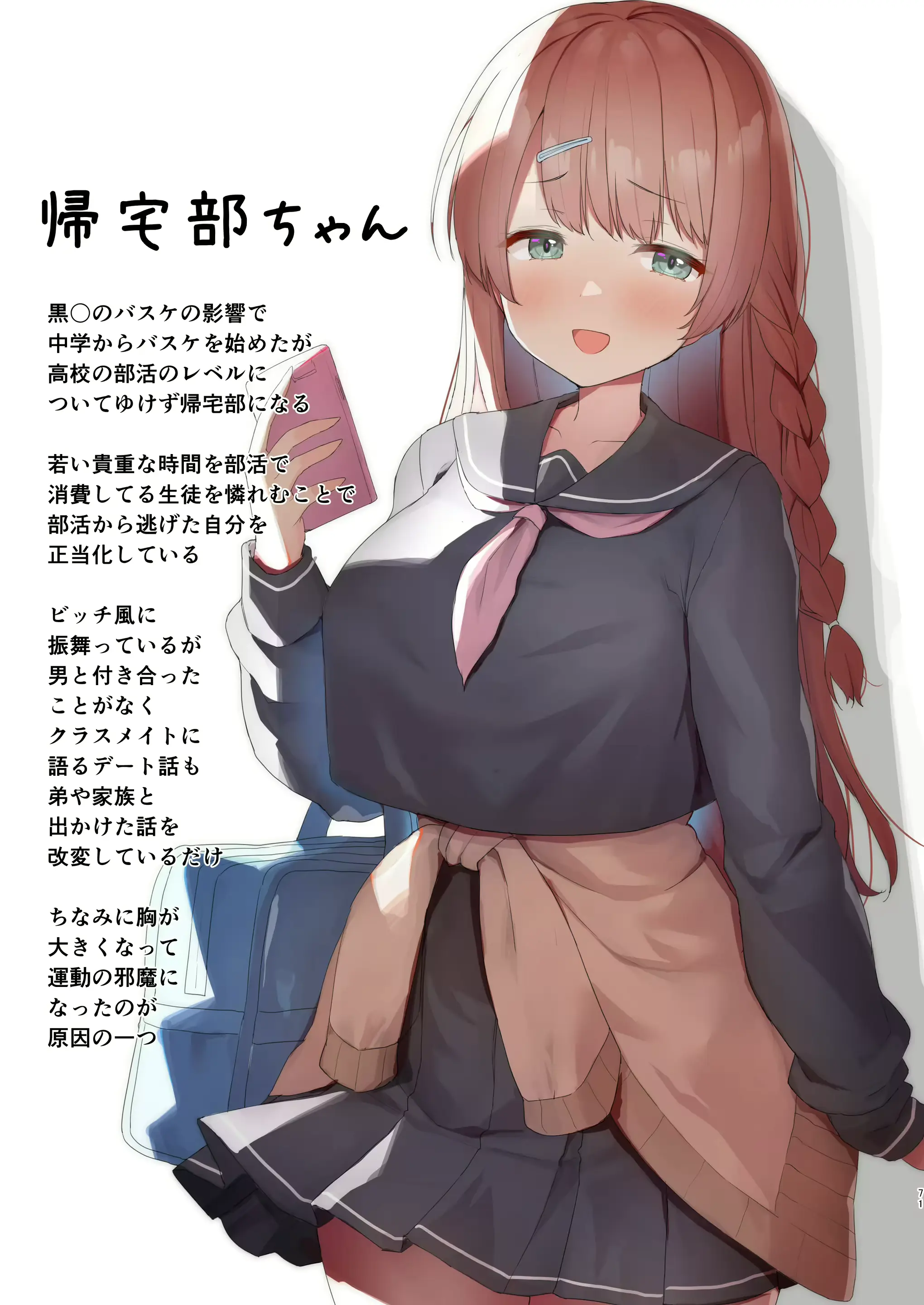 웹툰 이미지 69