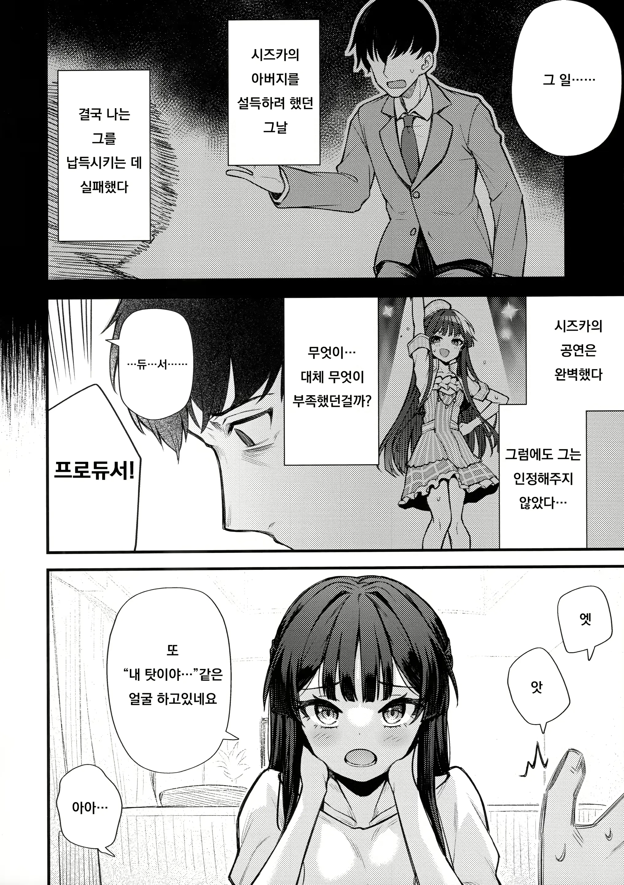 웹툰 이미지 4