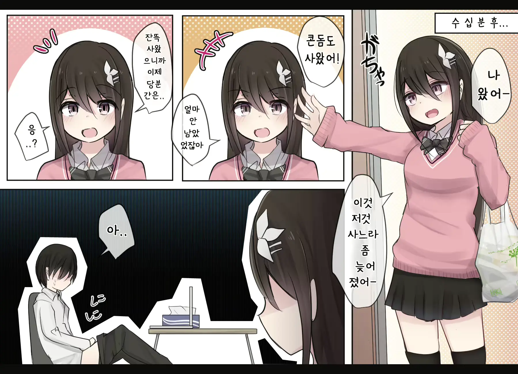 웹툰 이미지 10