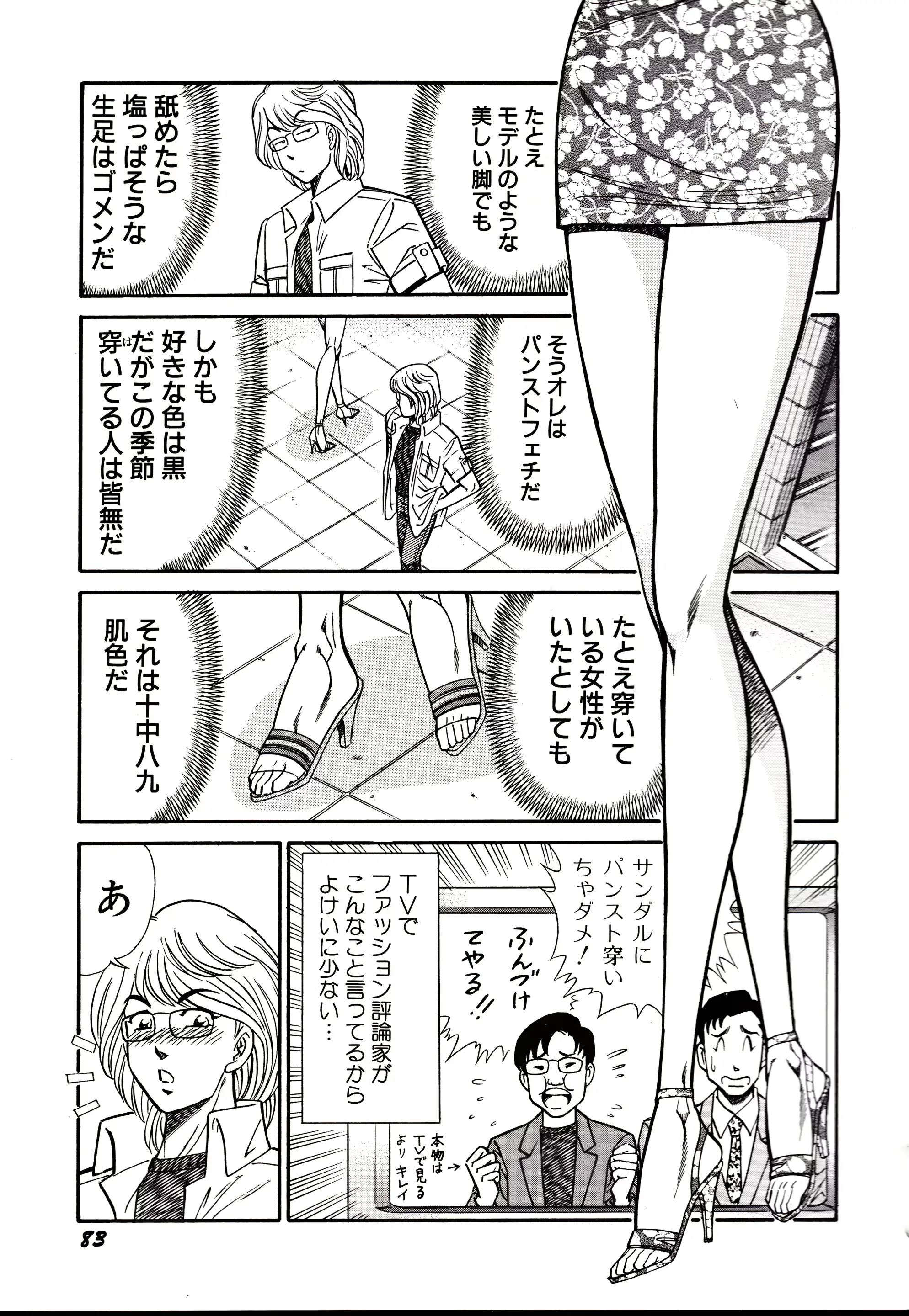 웹툰 이미지 85