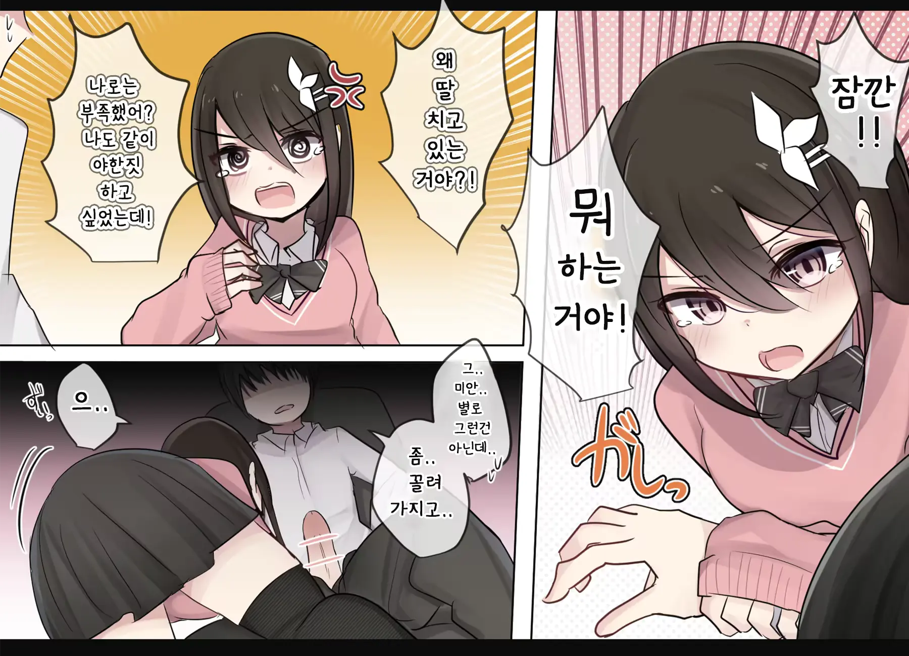 웹툰 이미지 11