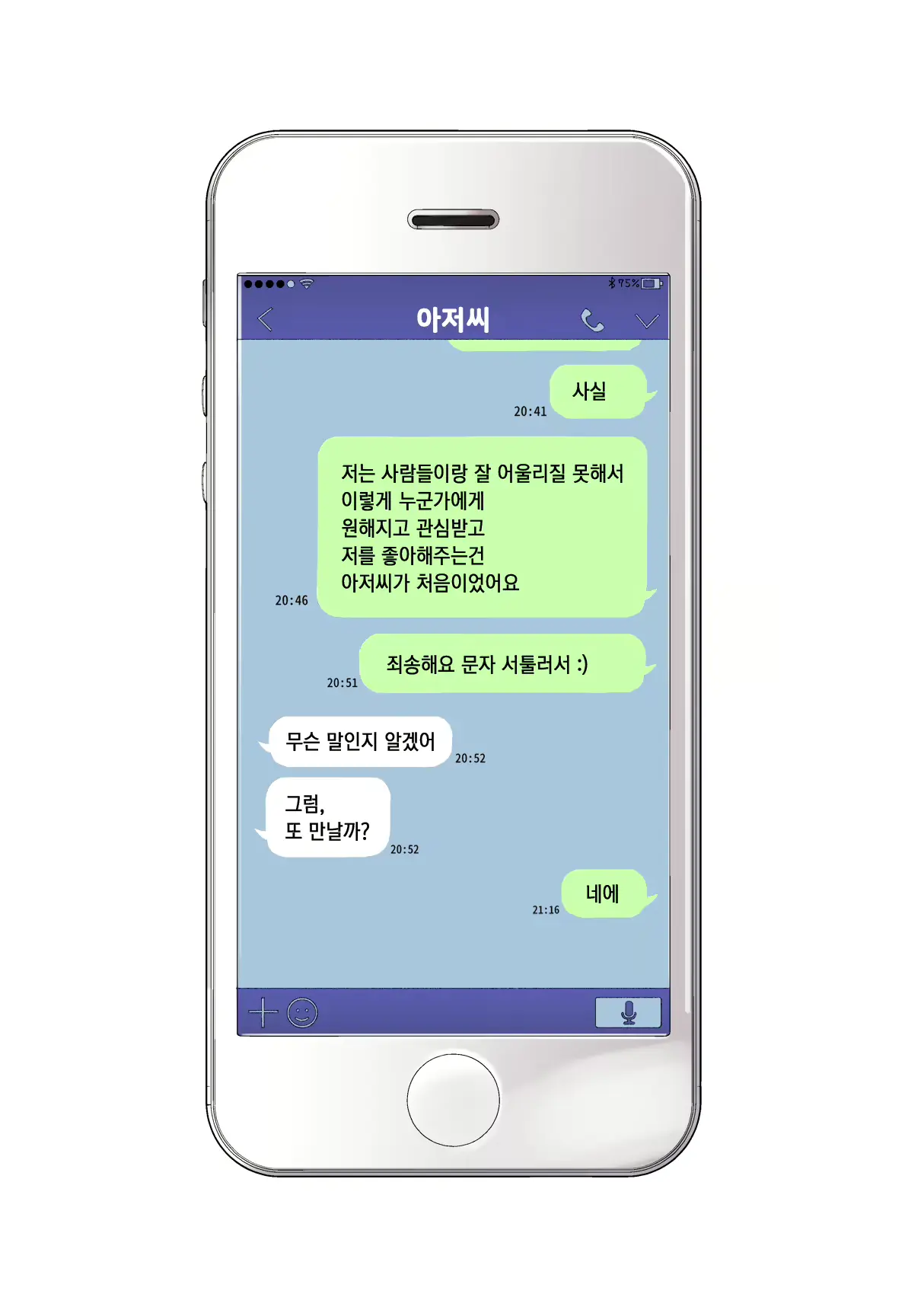 웹툰 이미지 29