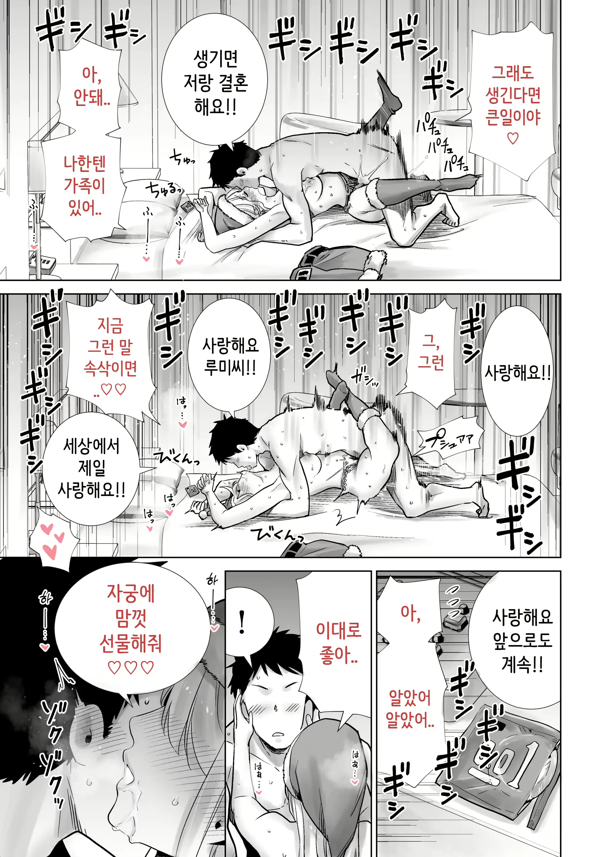 웹툰 이미지 22