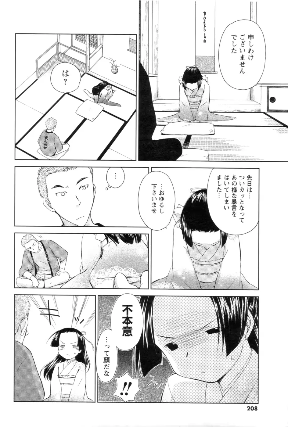 웹툰 이미지 188