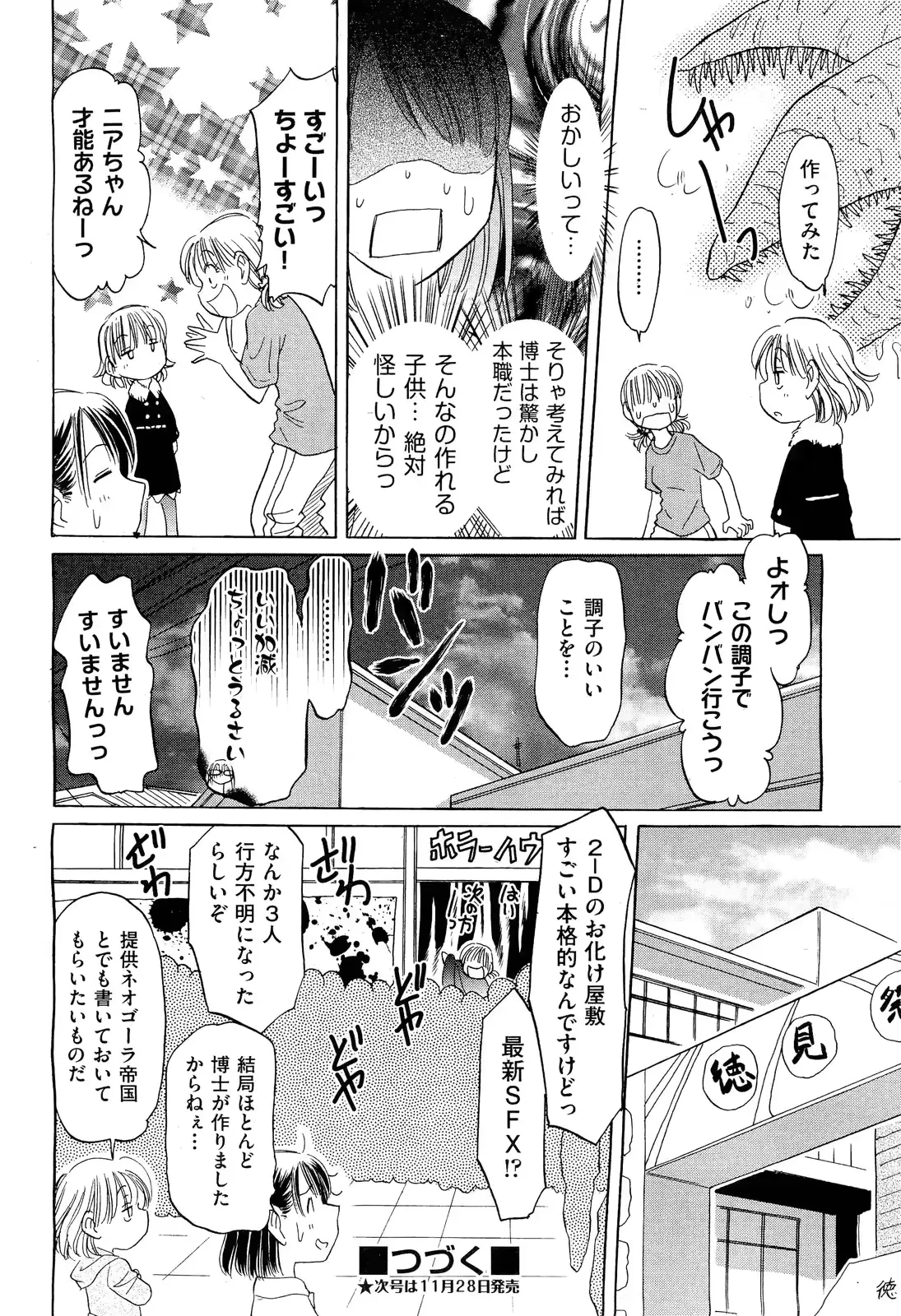 웹툰 이미지 466