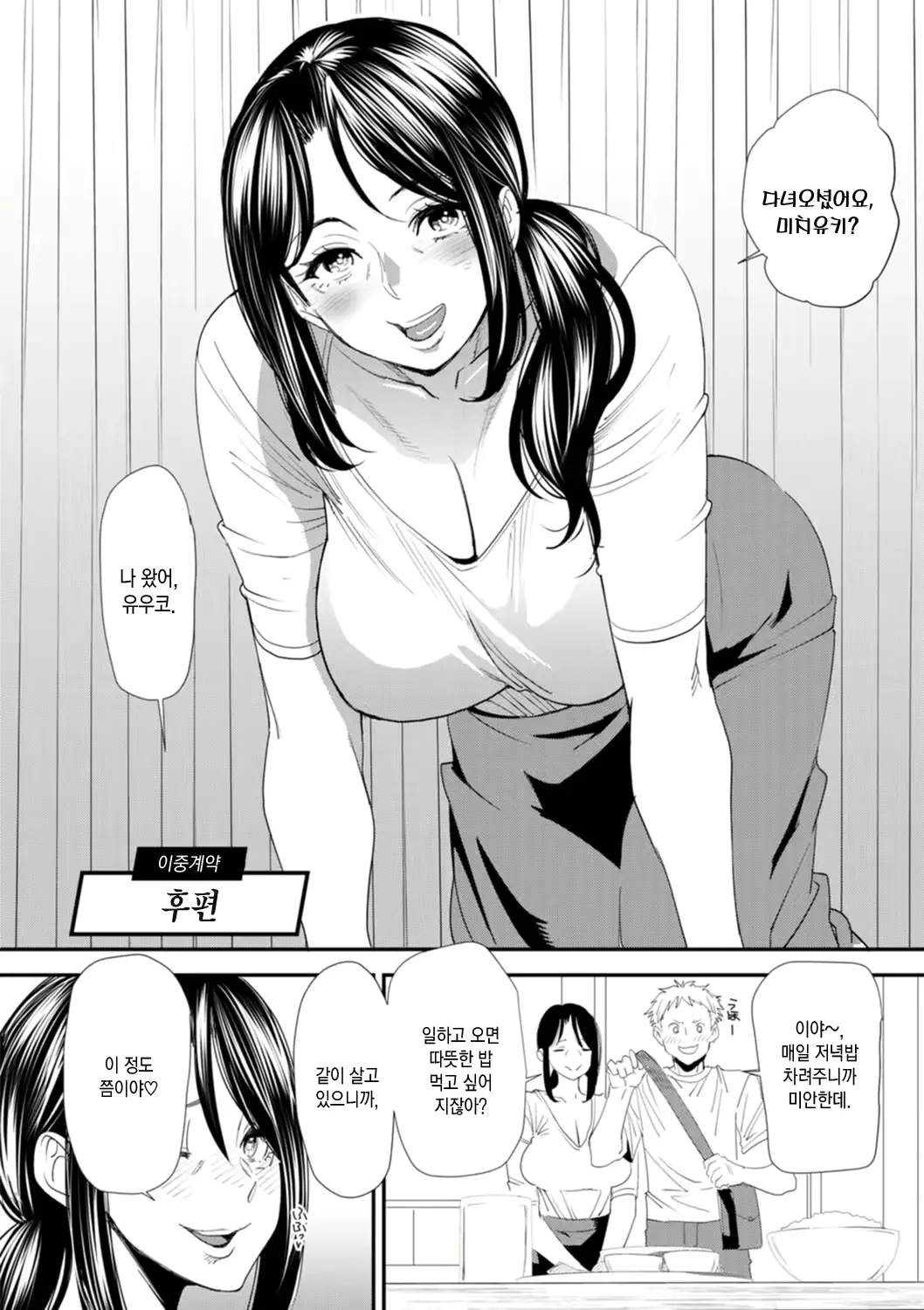 웹툰 이미지 167