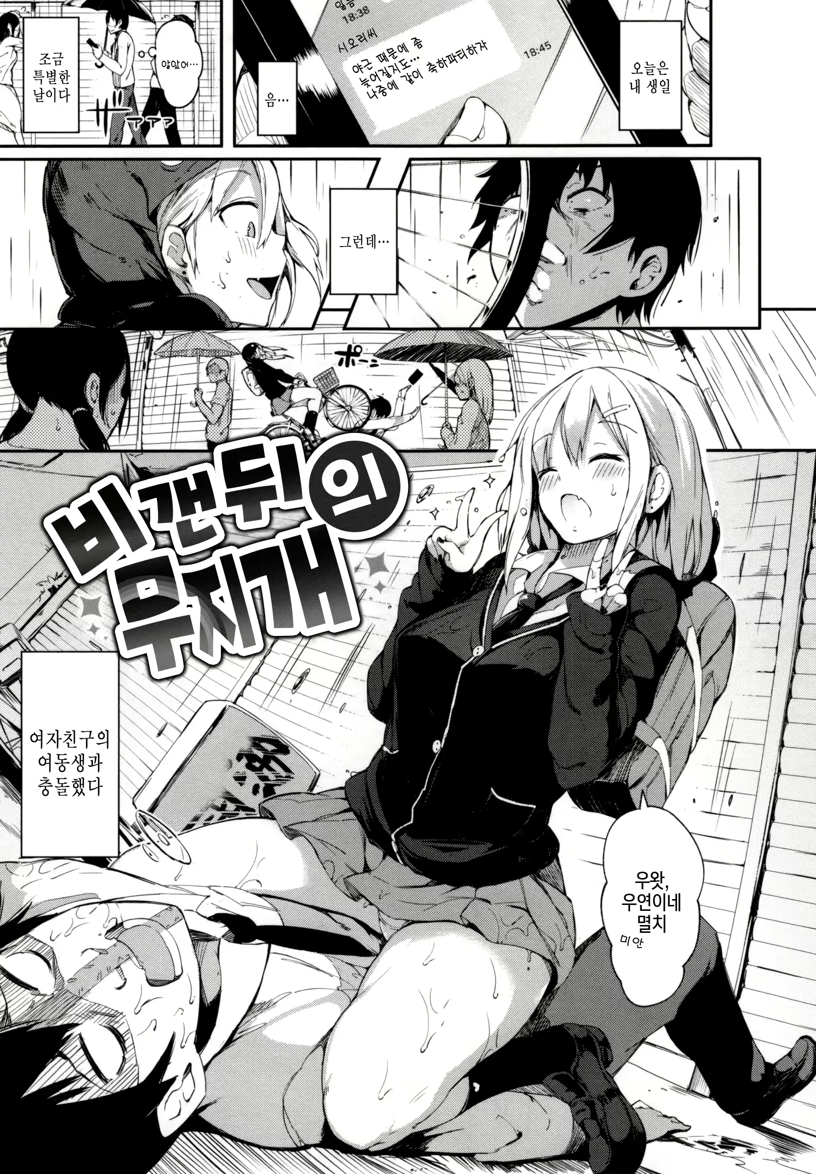 웹툰 이미지 64