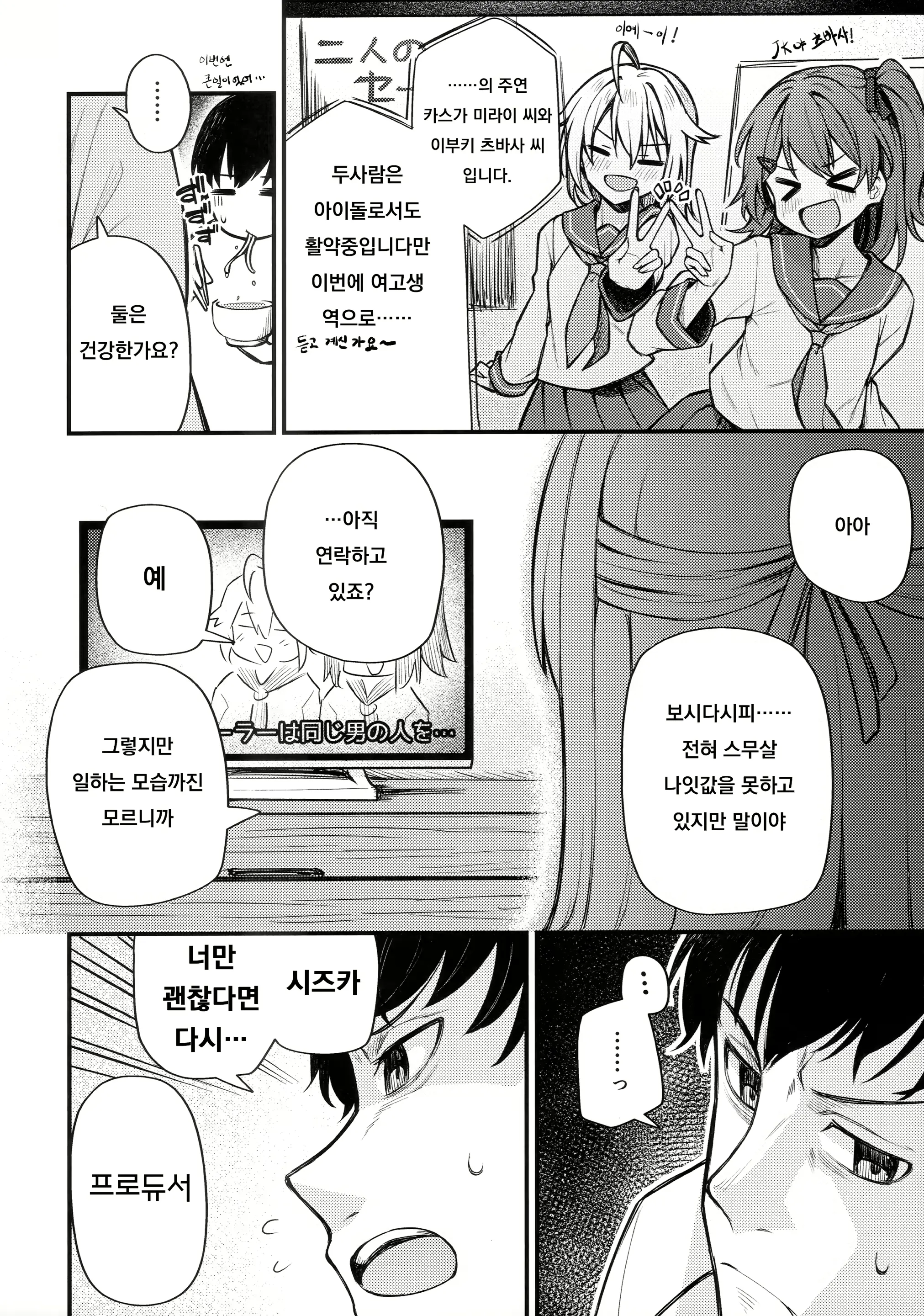 웹툰 이미지 6
