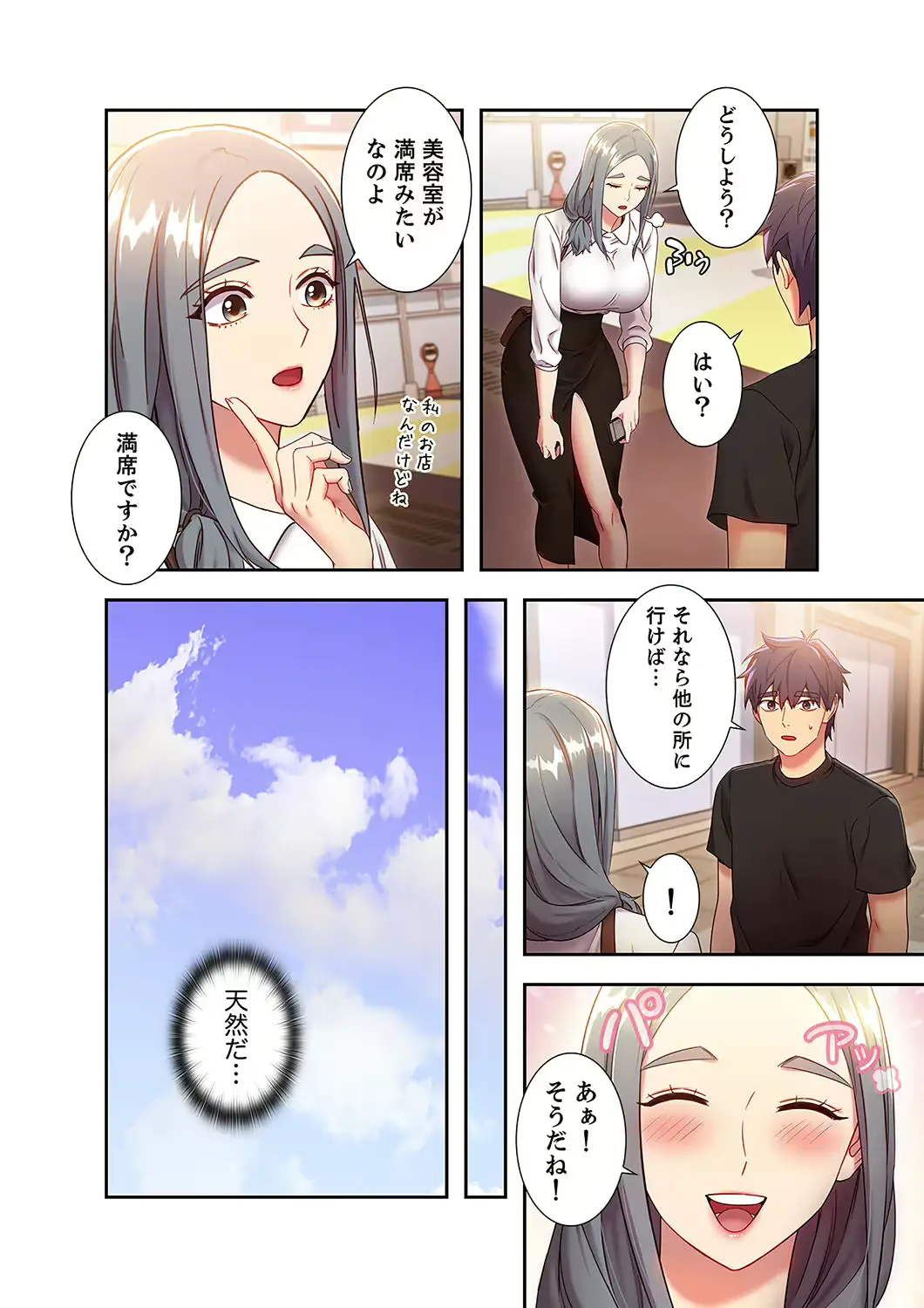 웹툰 이미지 117