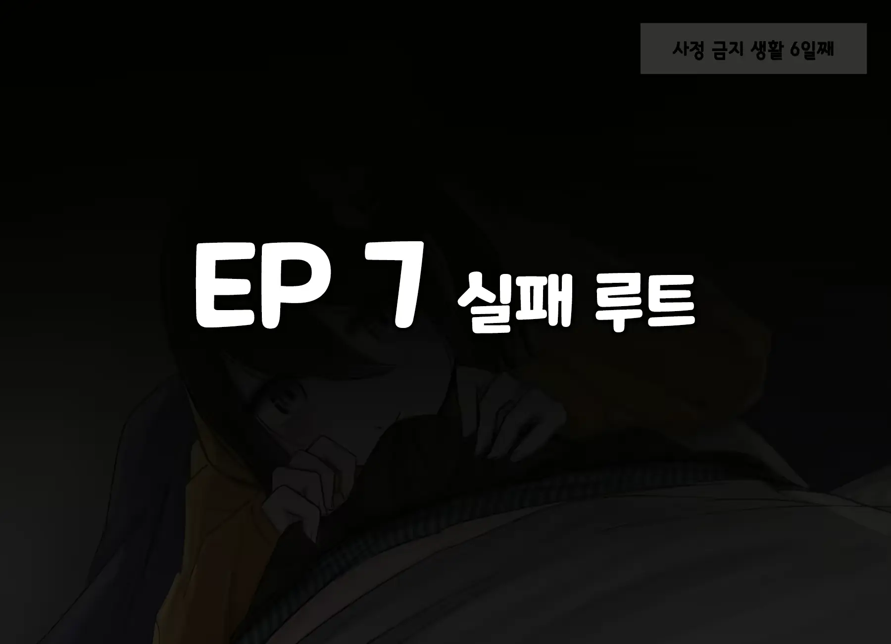 웹툰 이미지 228