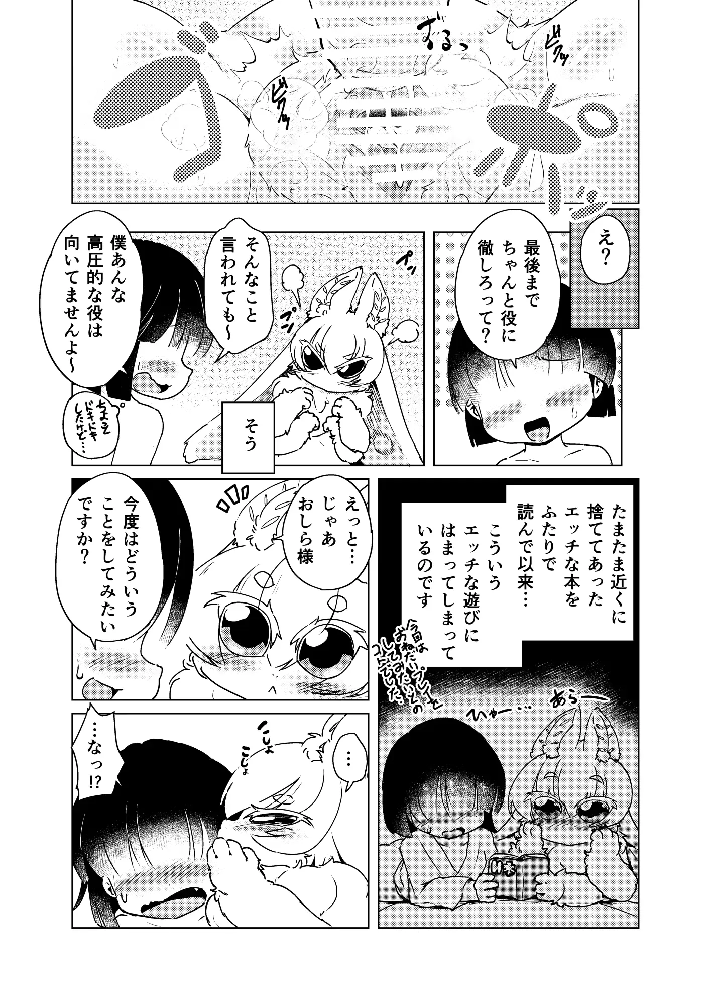 웹툰 이미지 6