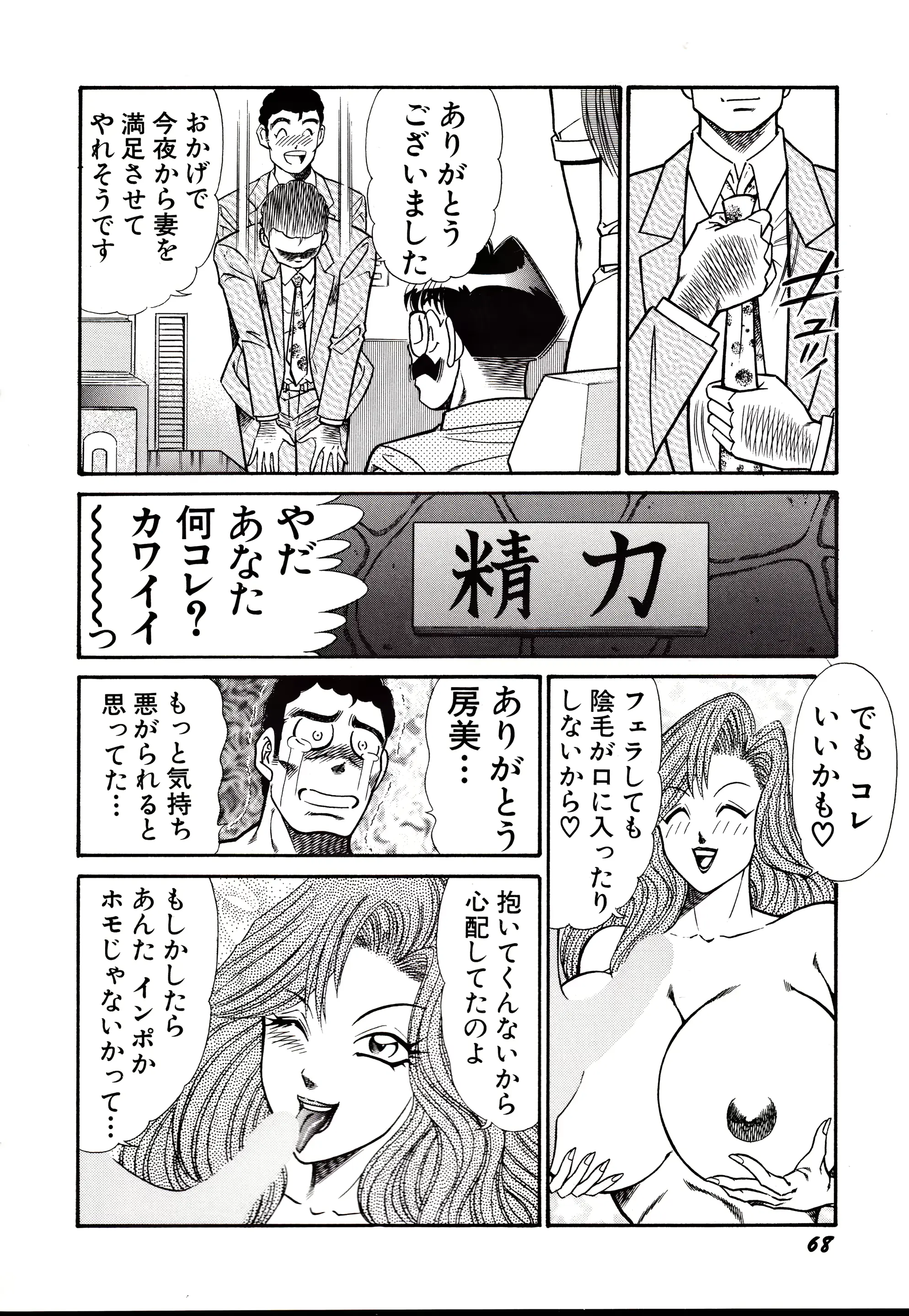 웹툰 이미지 70