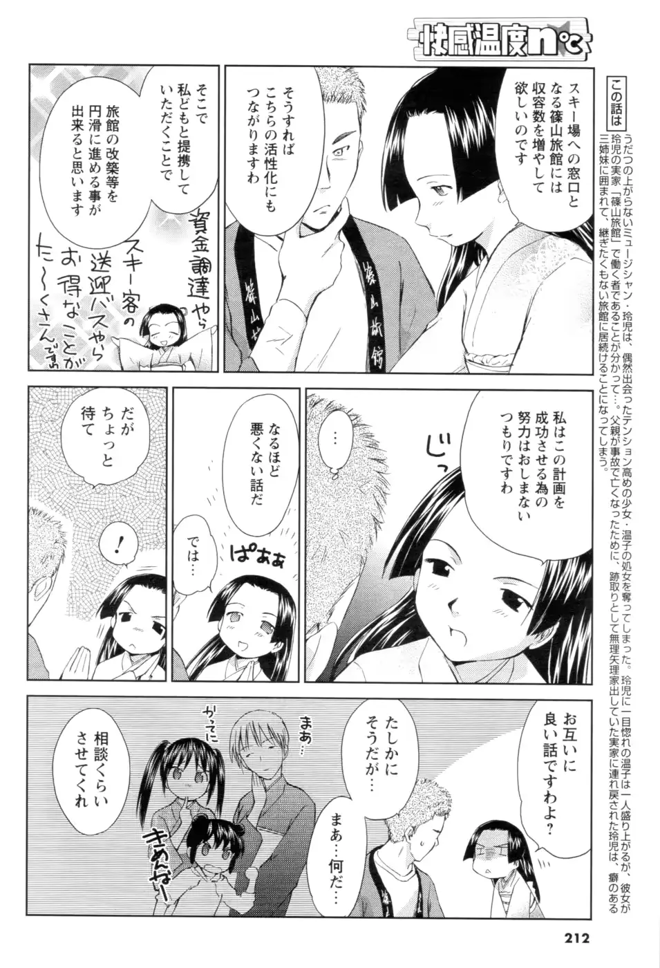 웹툰 이미지 192