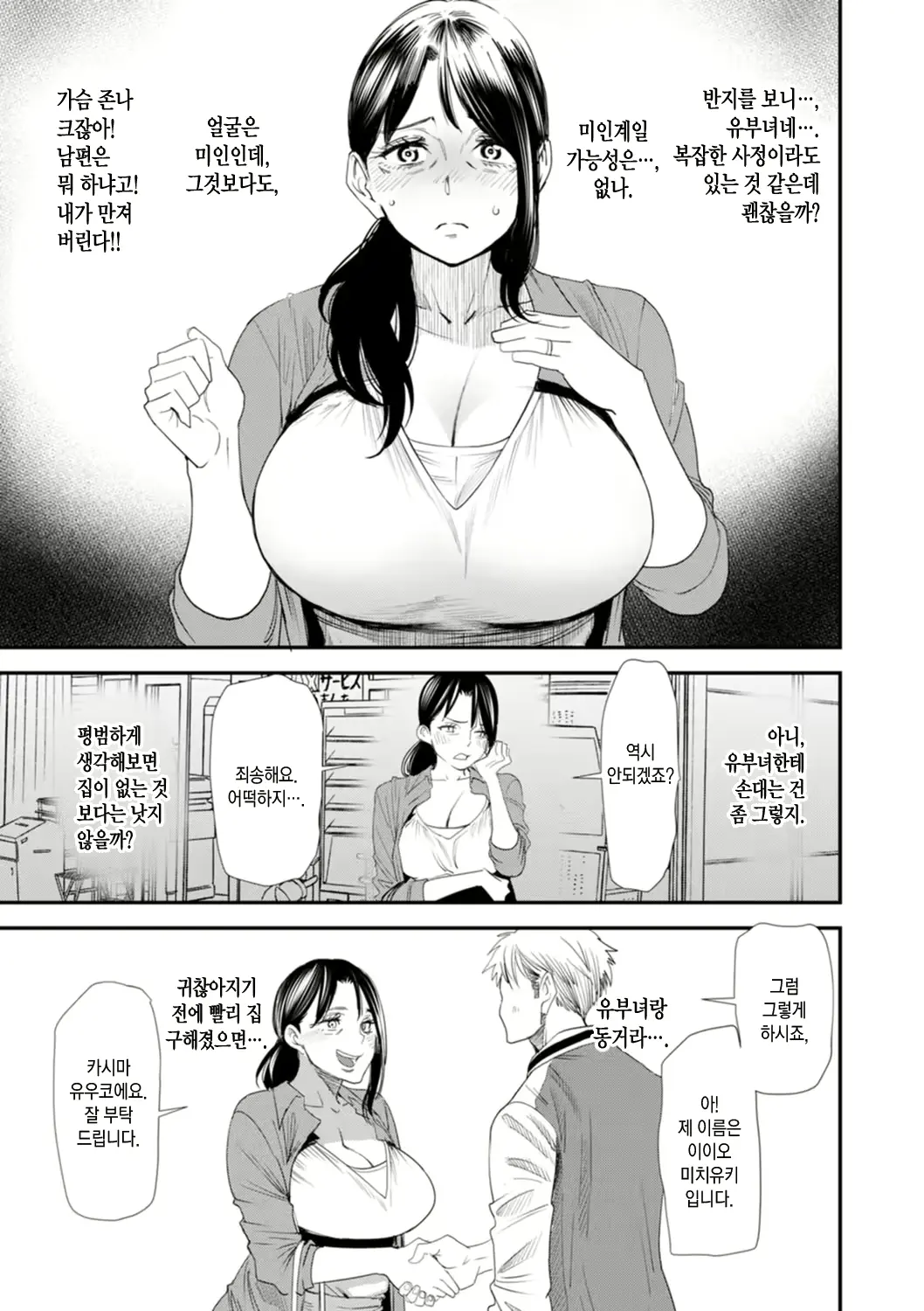 웹툰 이미지 150