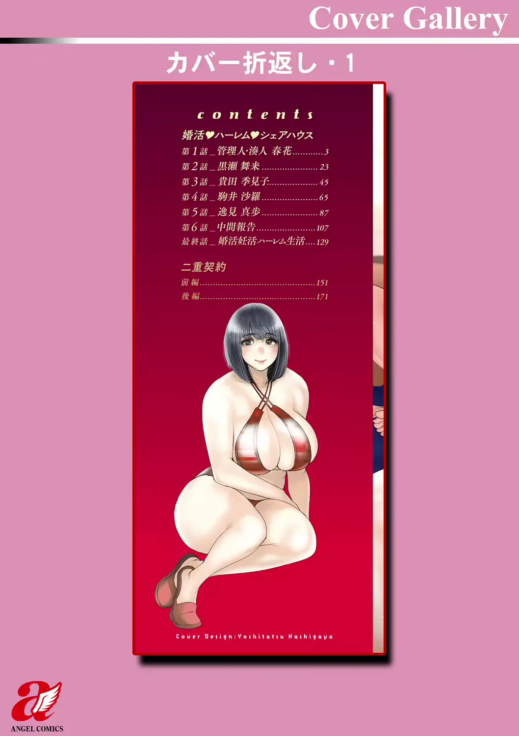 웹툰 이미지 189
