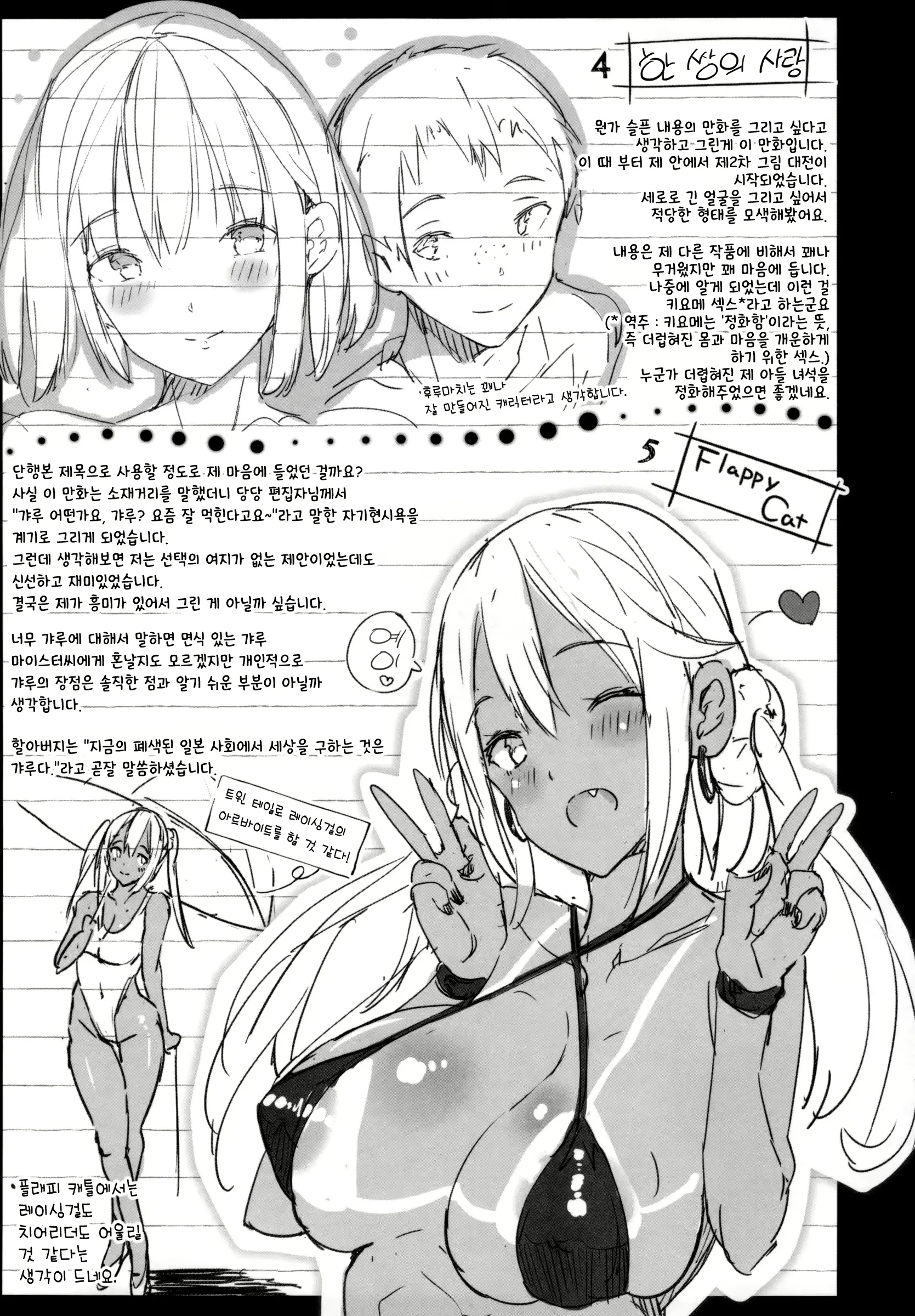 웹툰 이미지 200