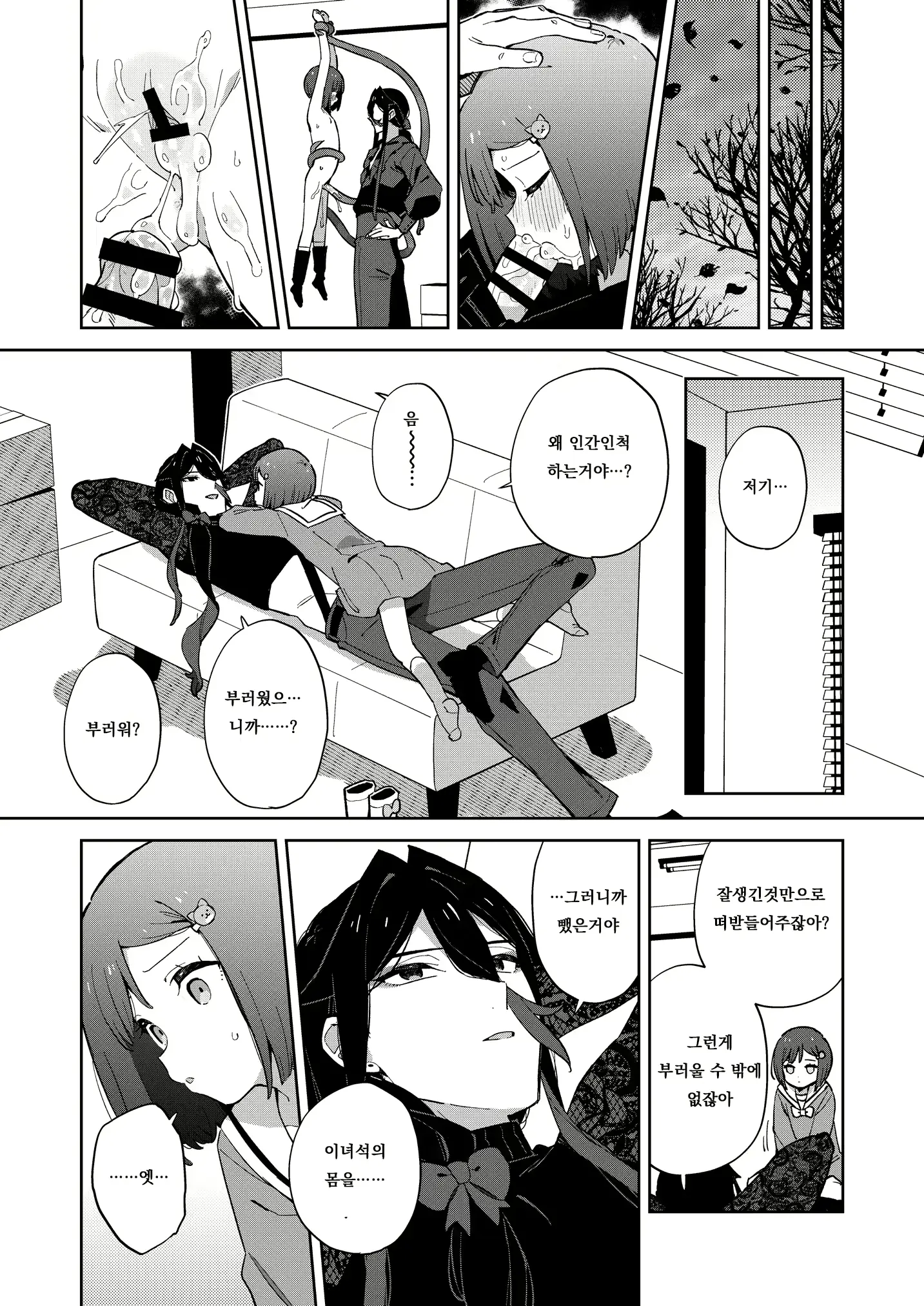웹툰 이미지 56