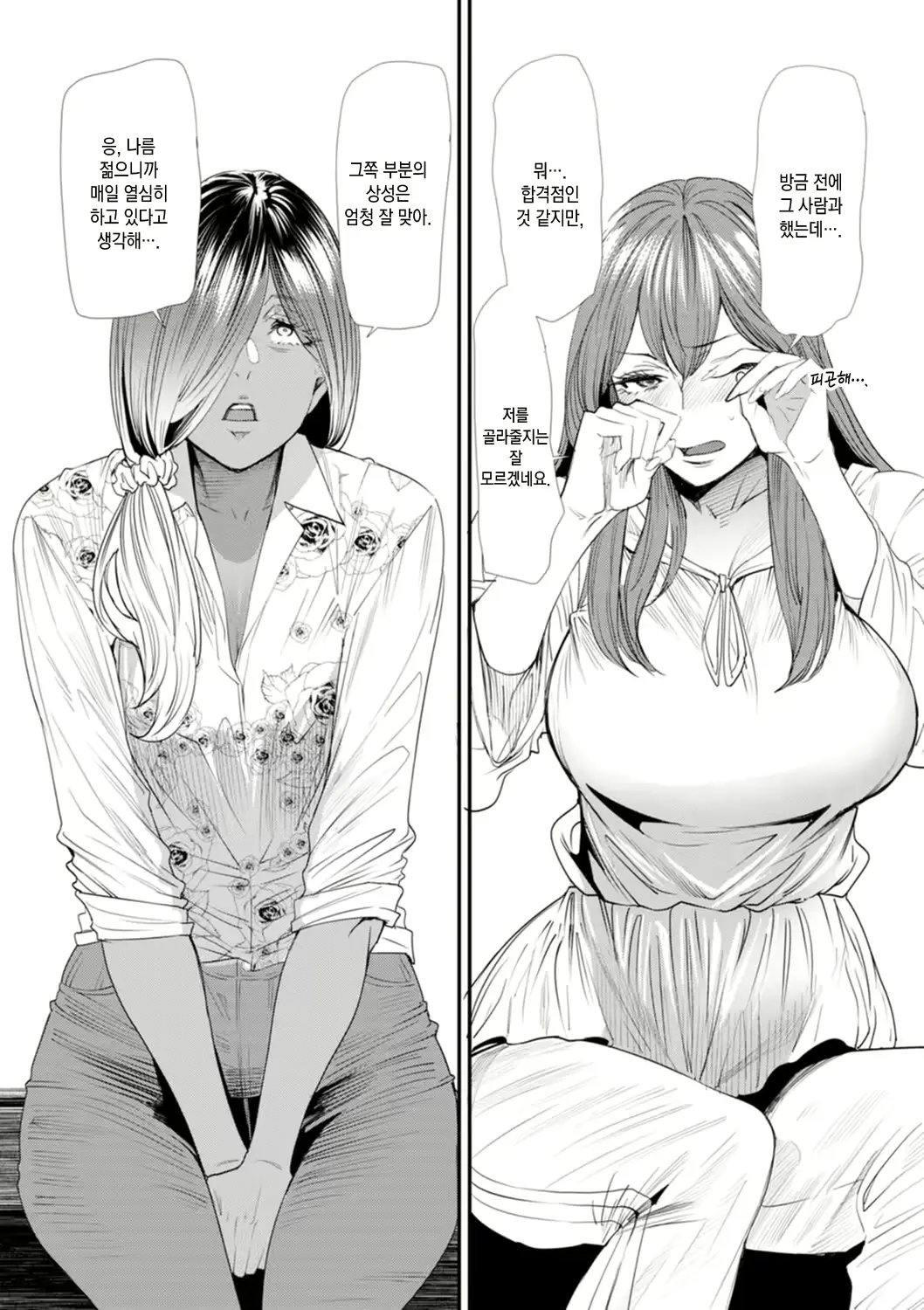 웹툰 이미지 108