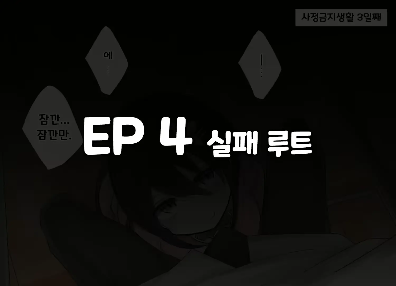 웹툰 이미지 104