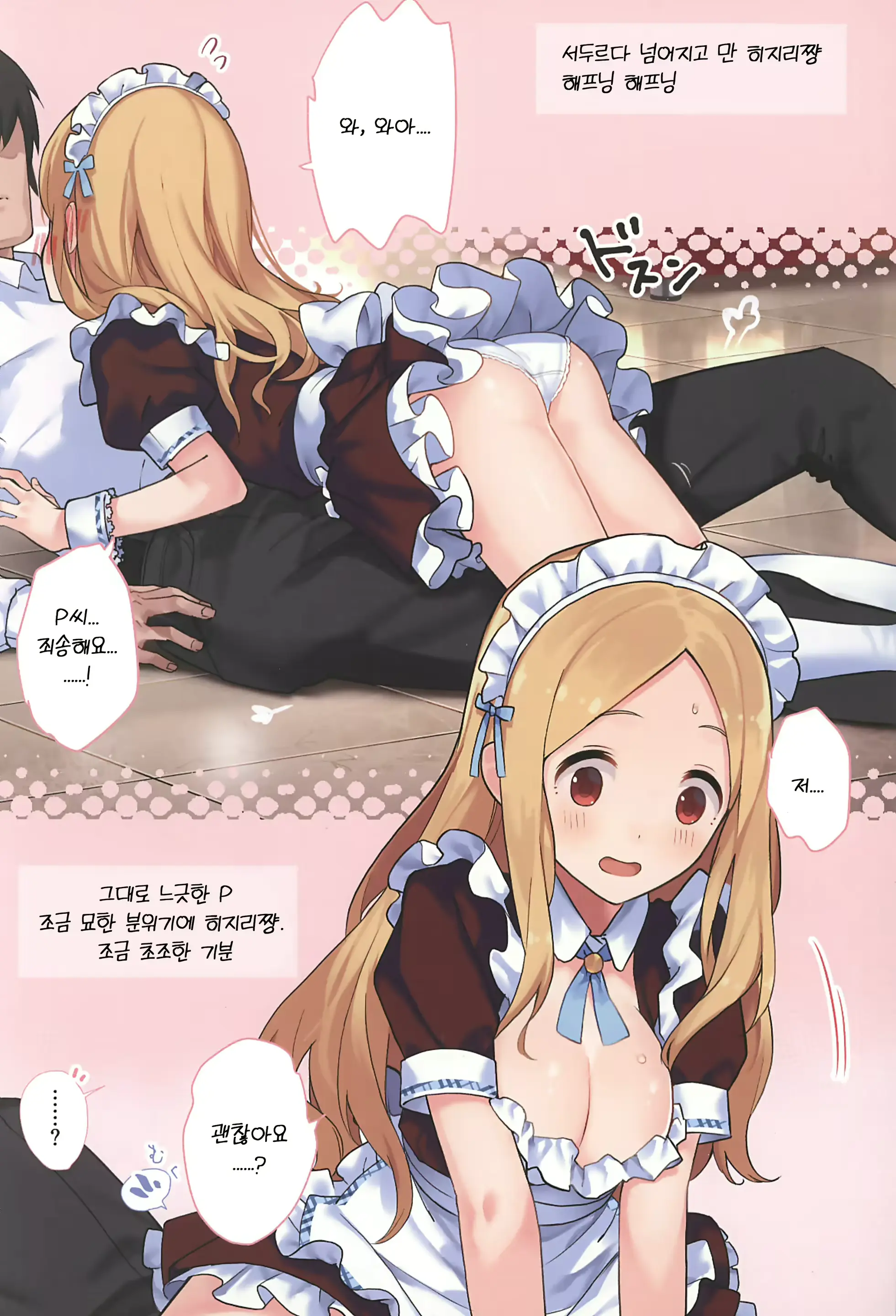 웹툰 이미지 8
