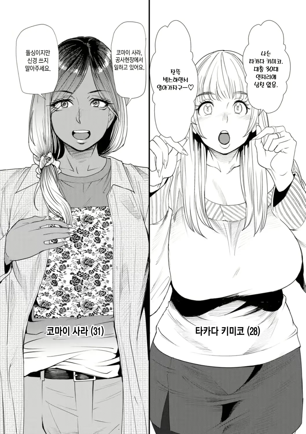 웹툰 이미지 24