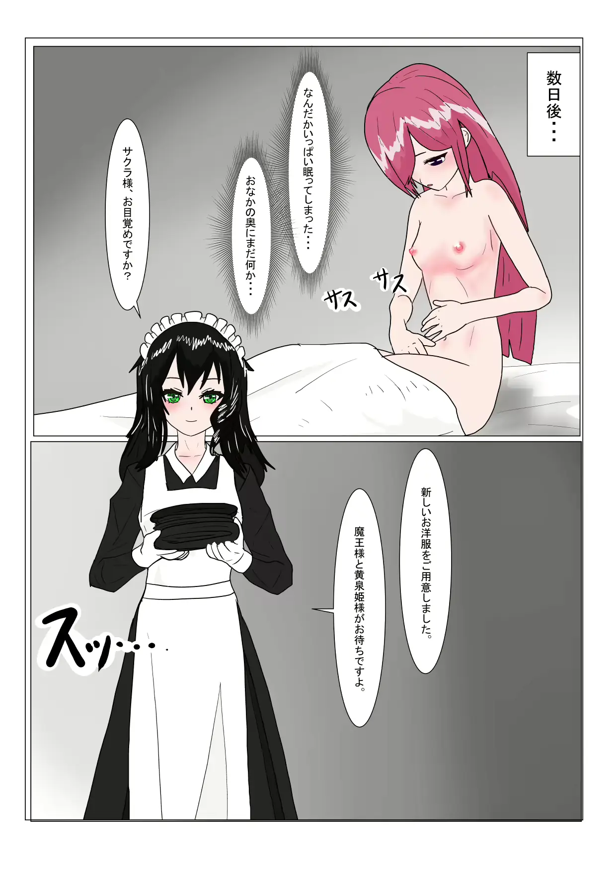 웹툰 이미지 44