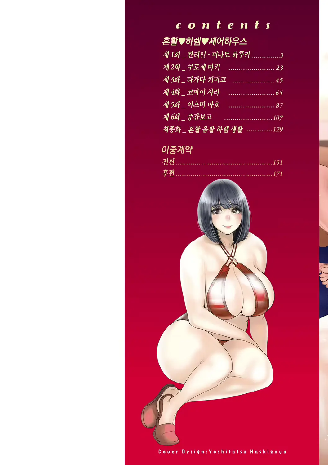 웹툰 이미지 1