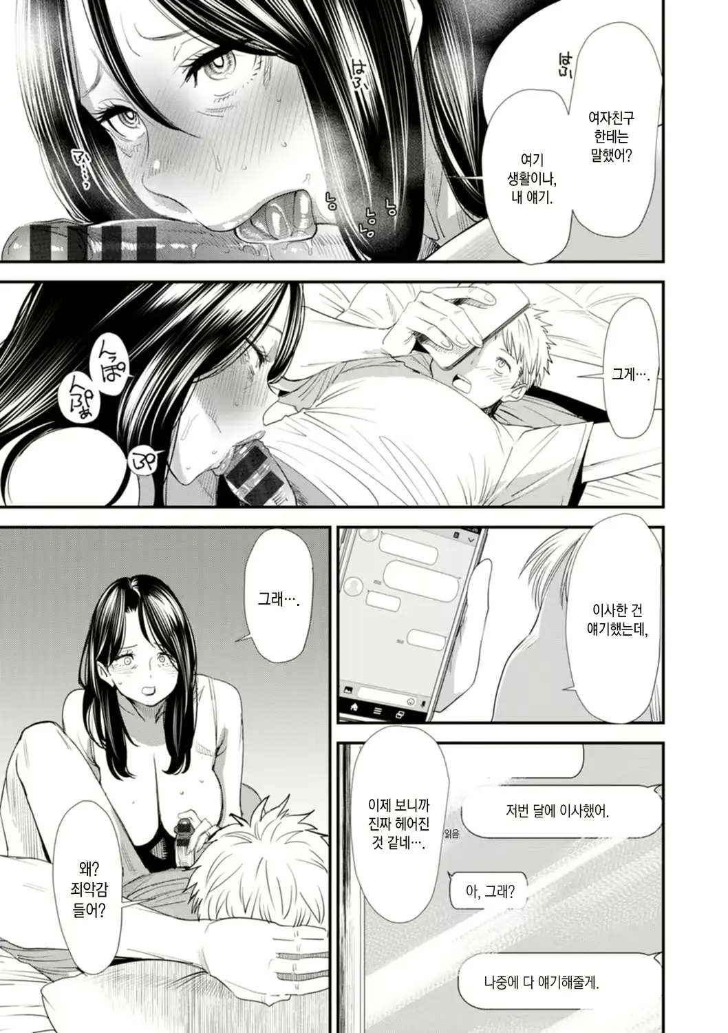 웹툰 이미지 172