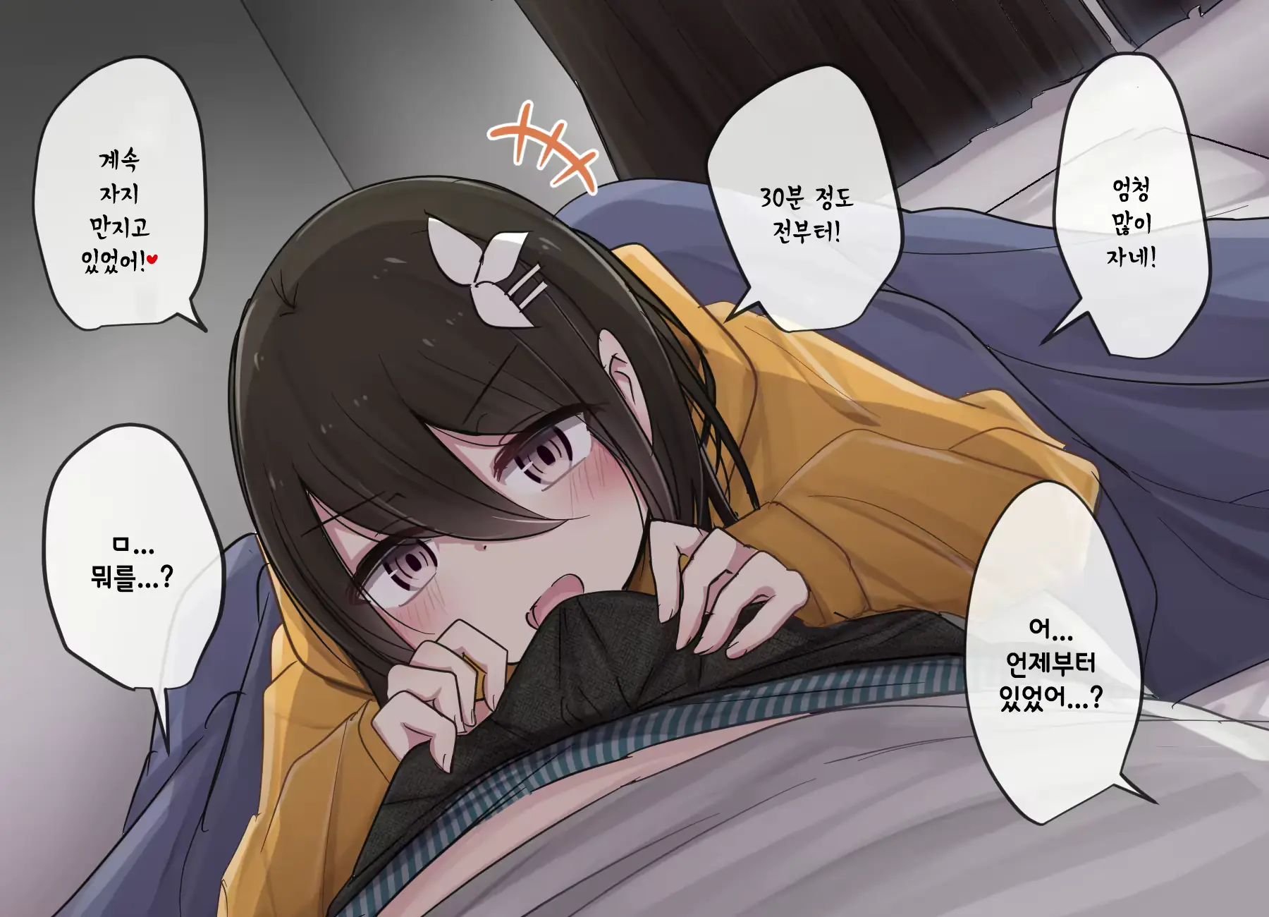 웹툰 이미지 231