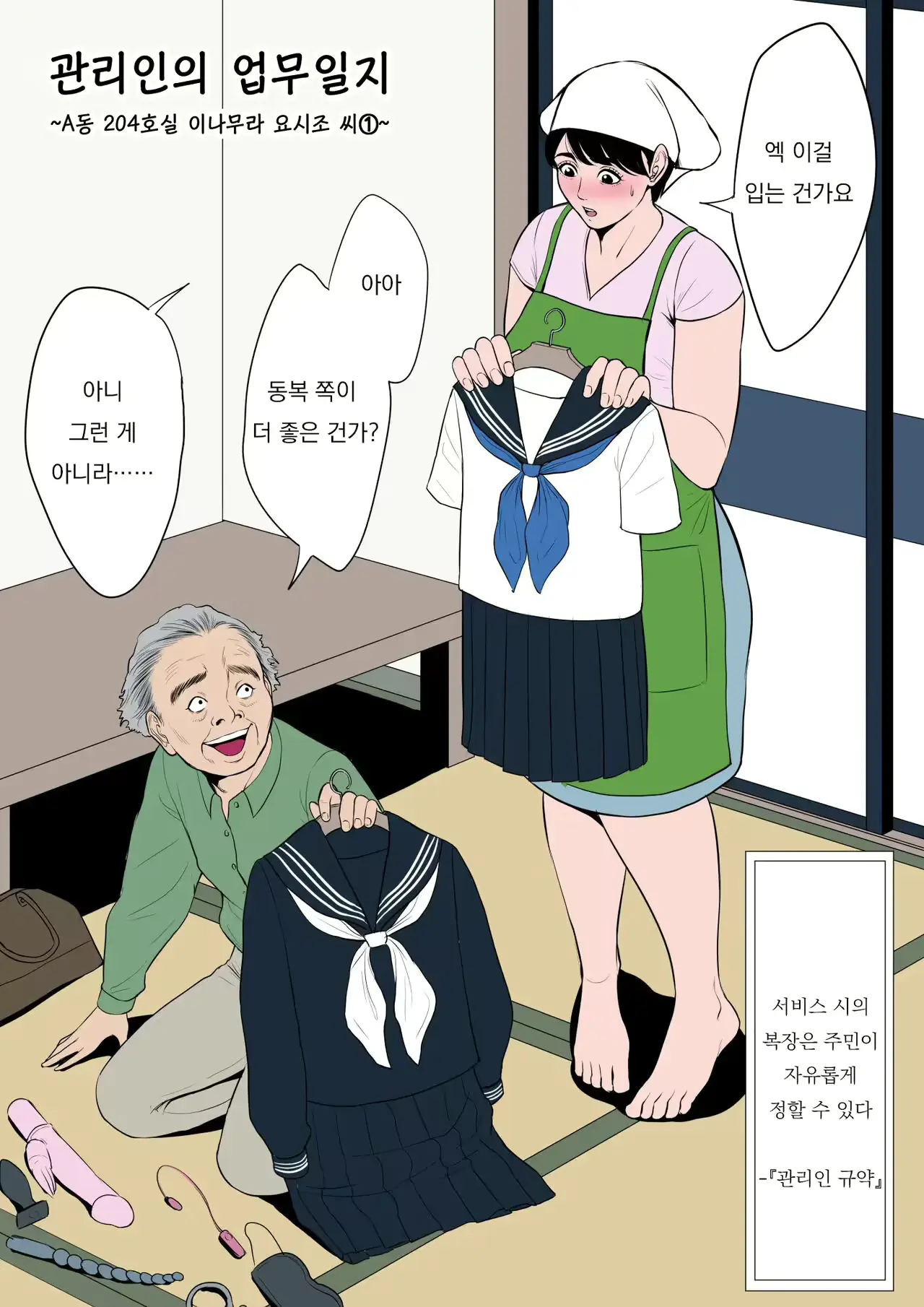 웹툰 이미지 0