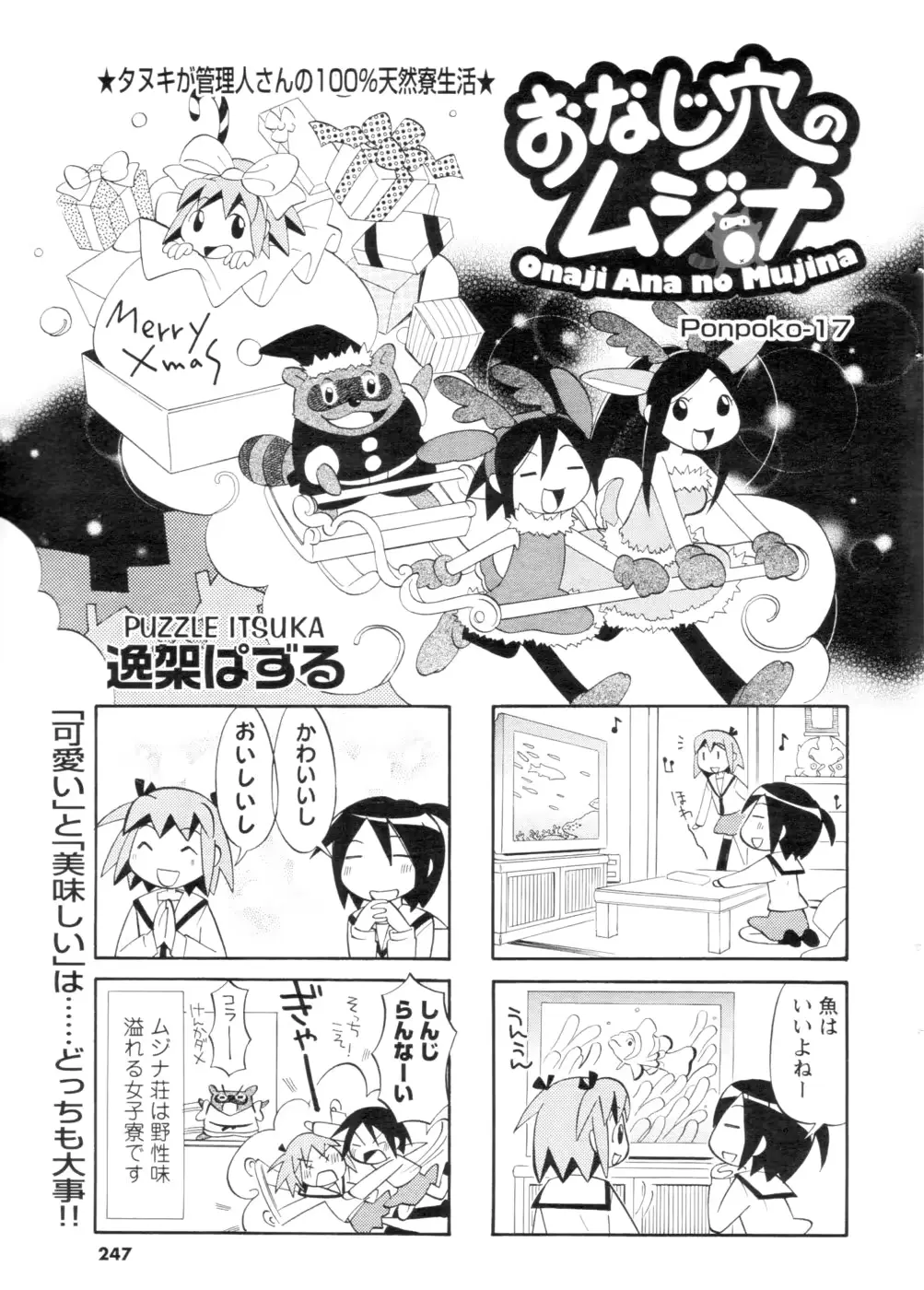 웹툰 이미지 225