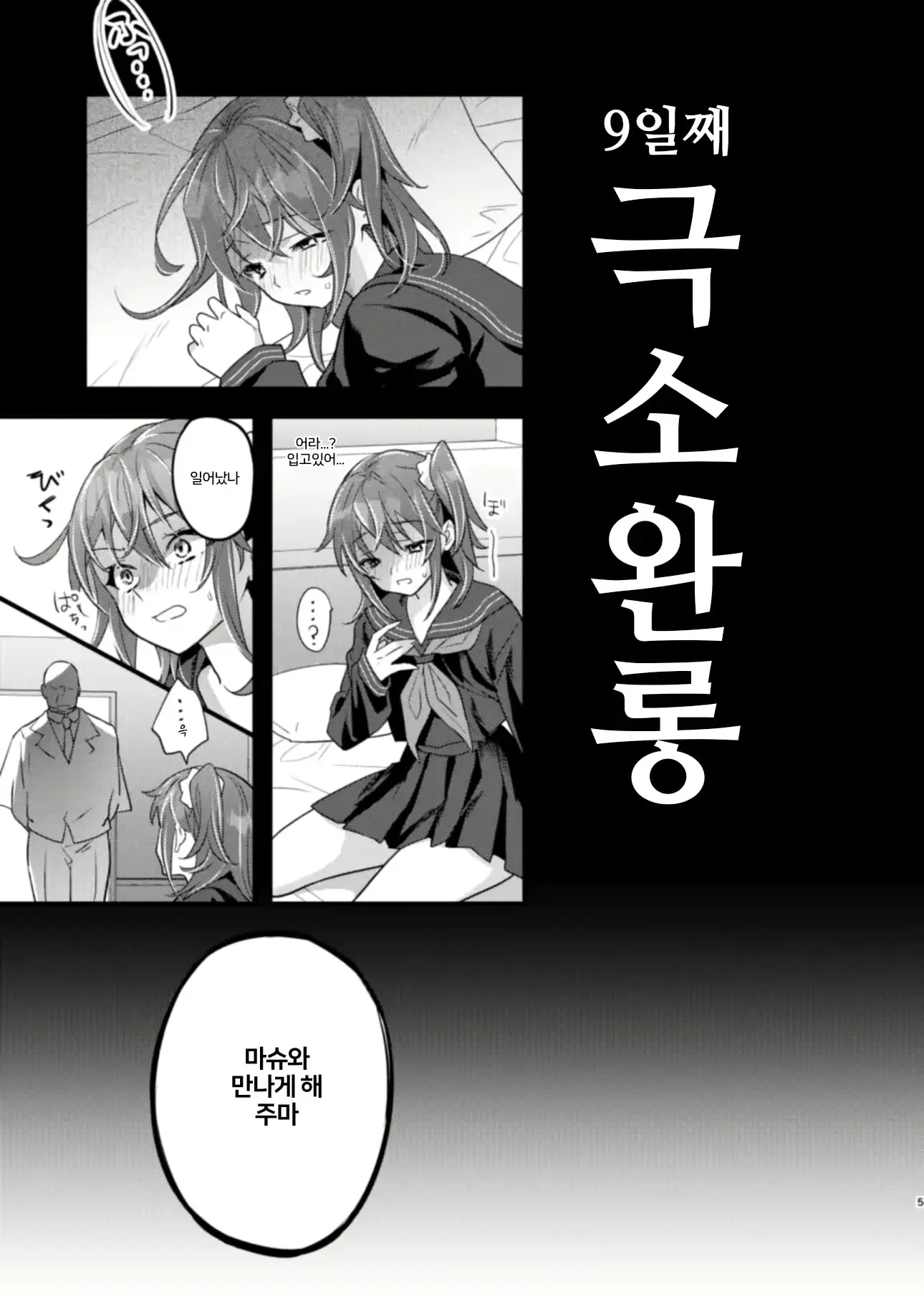 웹툰 이미지 4